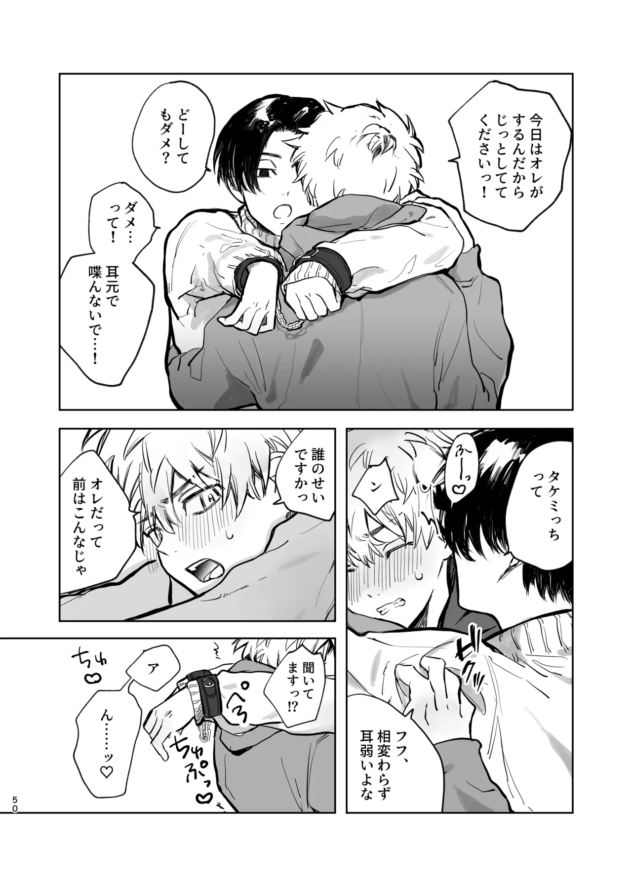 MY DARLING WAKE ME UP! ② Page.7