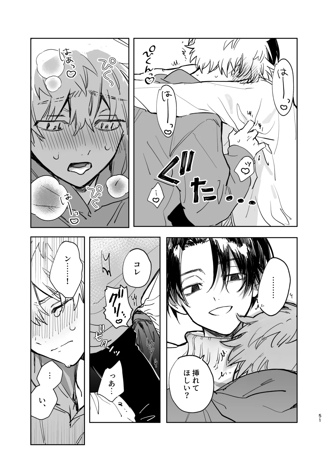 MY DARLING WAKE ME UP! ② Page.8