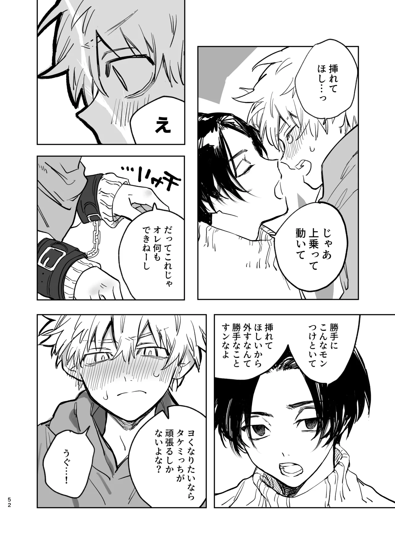 MY DARLING WAKE ME UP! ② Page.9