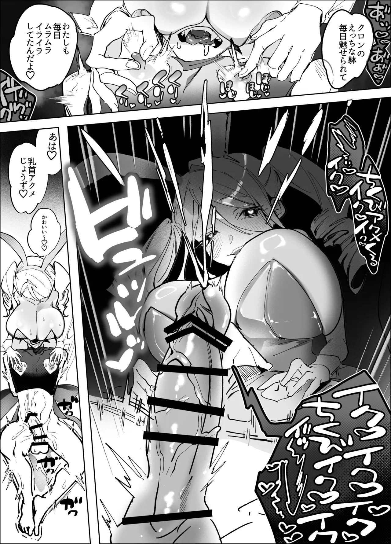 俺のバディがバニーでファニー Page.15
