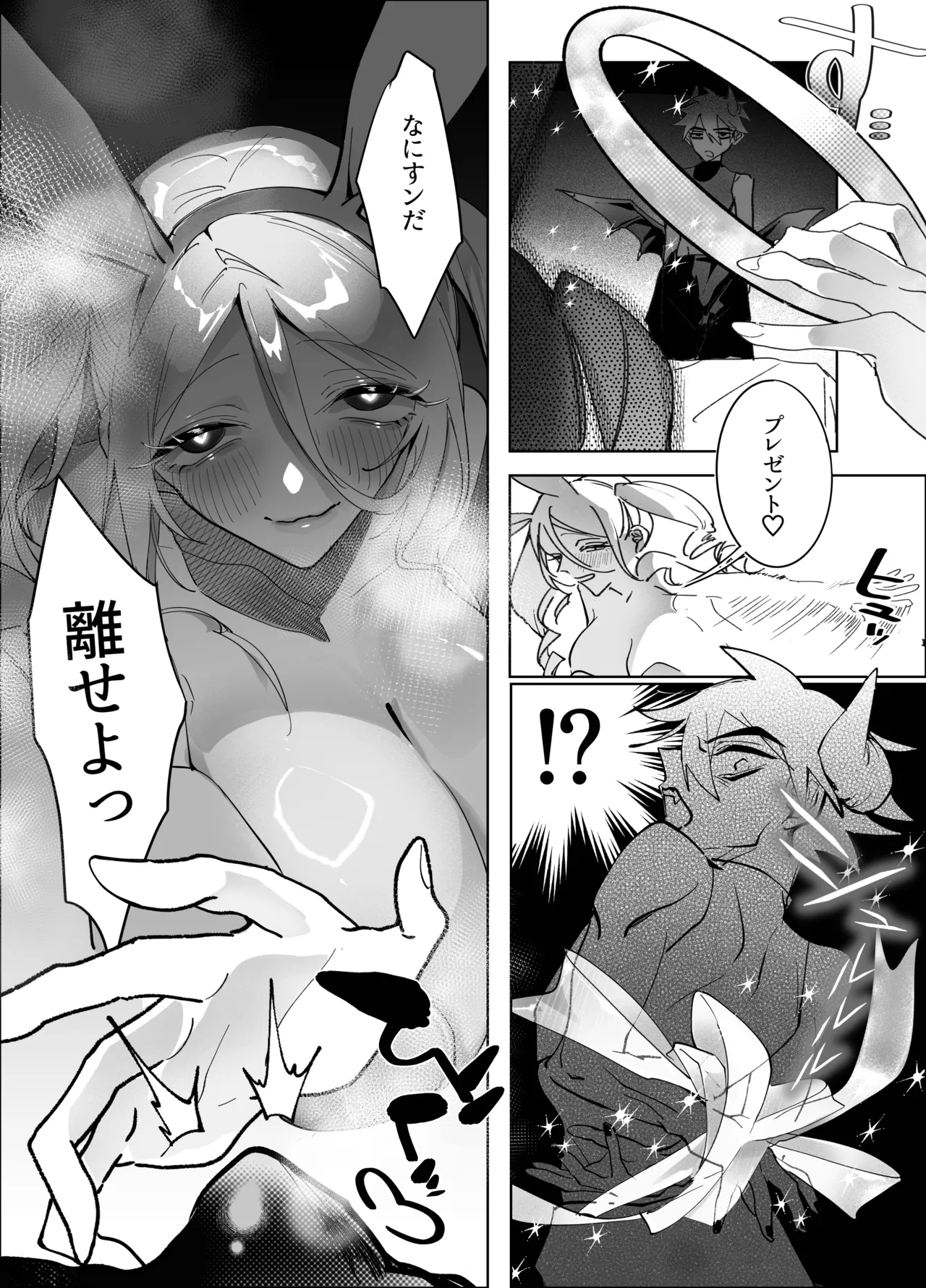 俺のバディがバニーでファニー Page.9