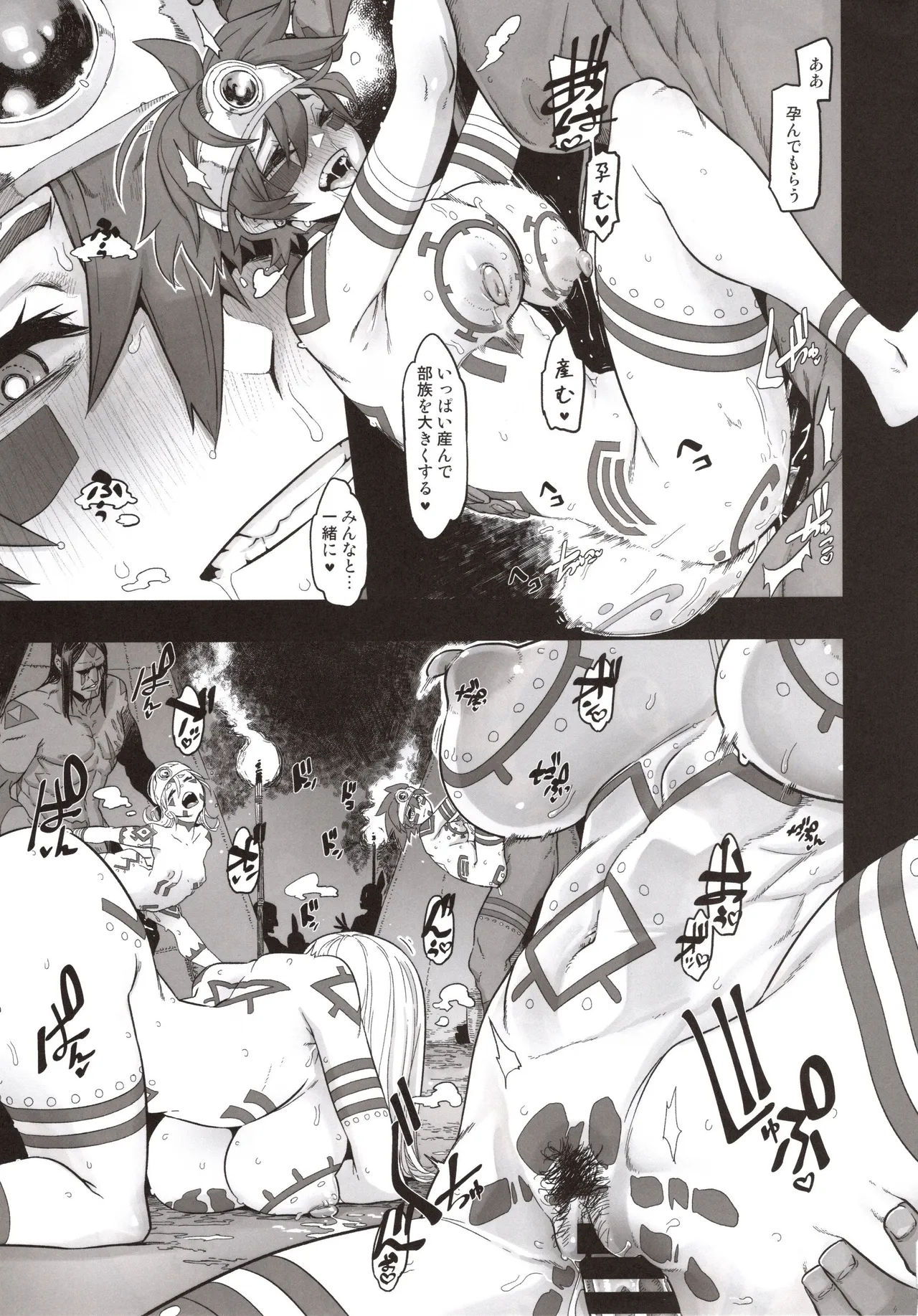 女ゆうしゃノ旅9 Page.13