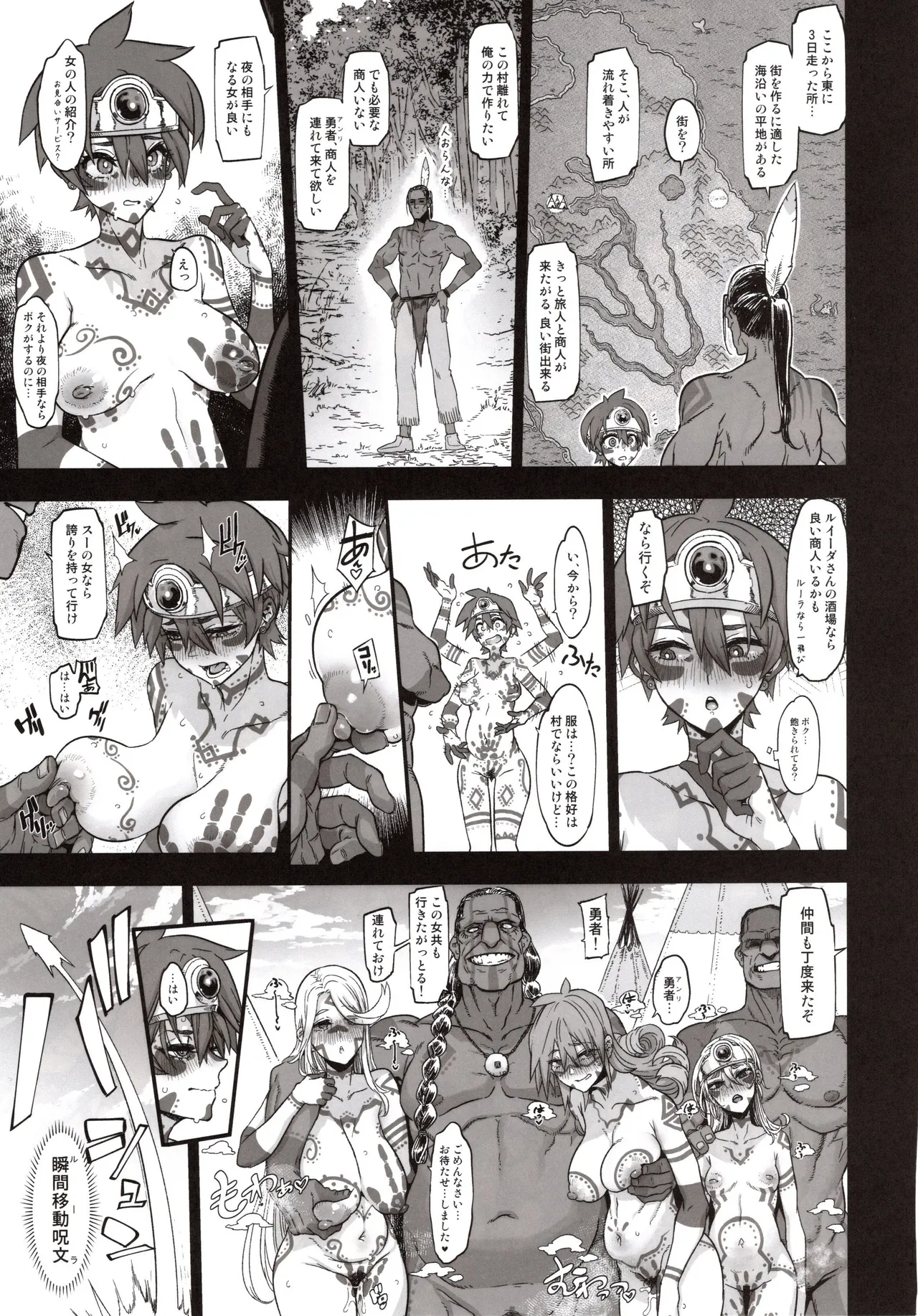 女ゆうしゃノ旅9 Page.25
