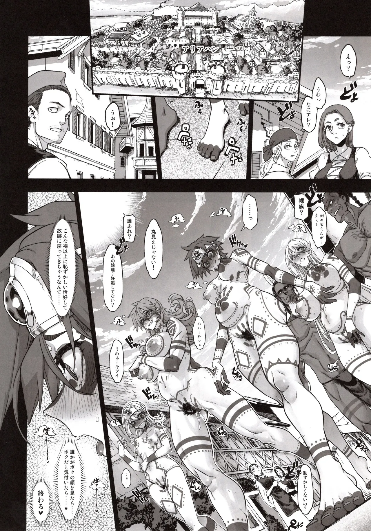 女ゆうしゃノ旅9 Page.26