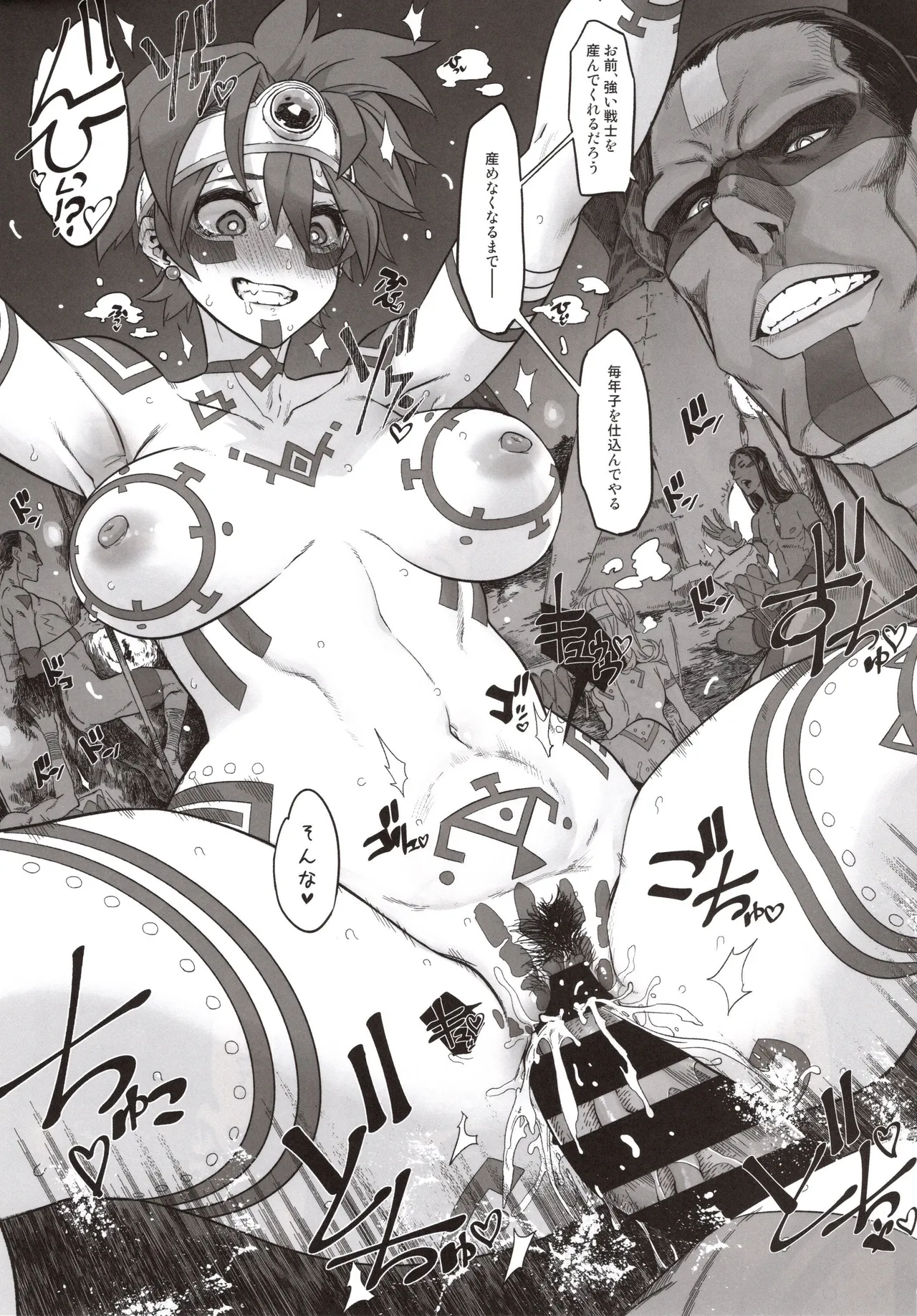 女ゆうしゃノ旅9 Page.9