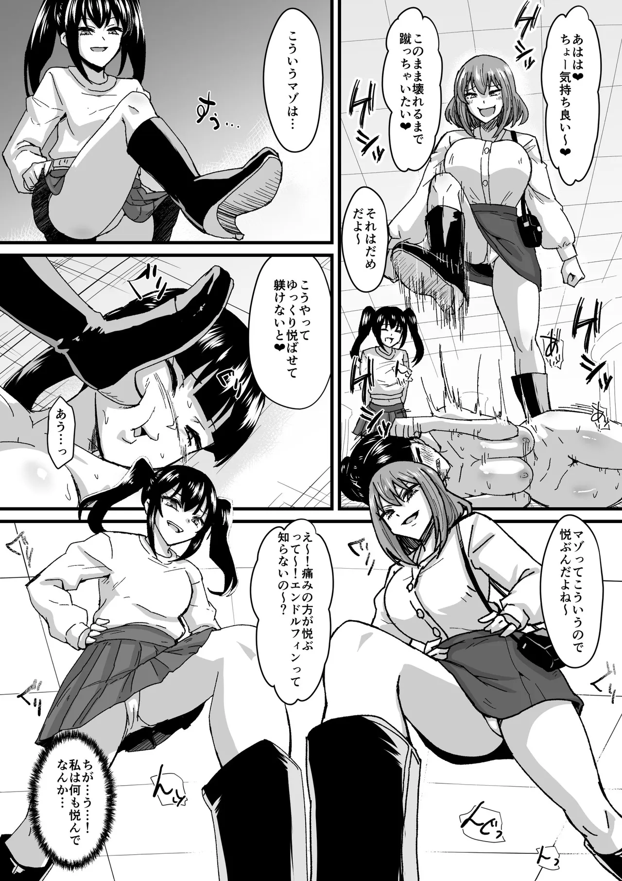 女主人に狙われた女2〜パーティーの夜〜 Page.15