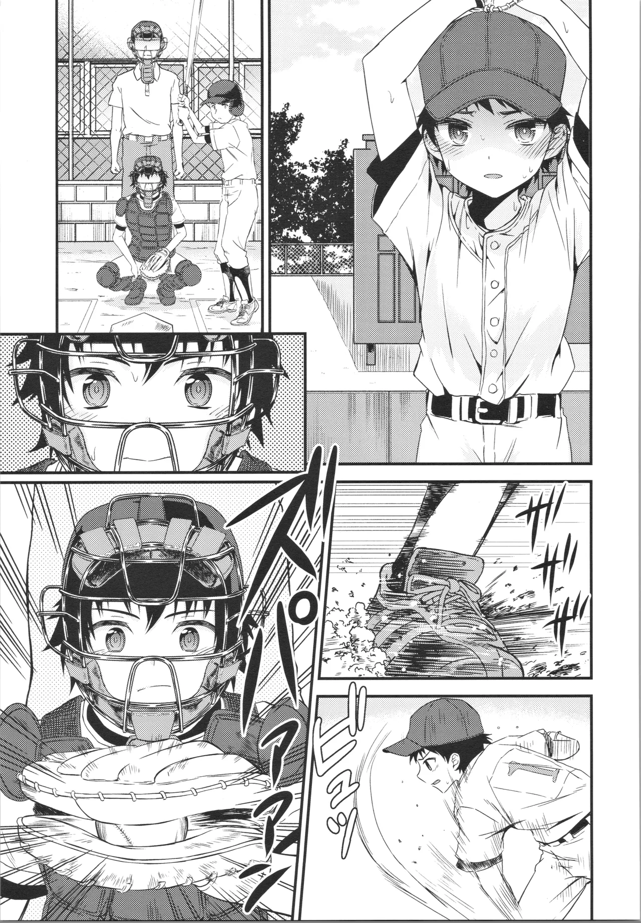 雨、試合のあと、親友に欲情した Page.4