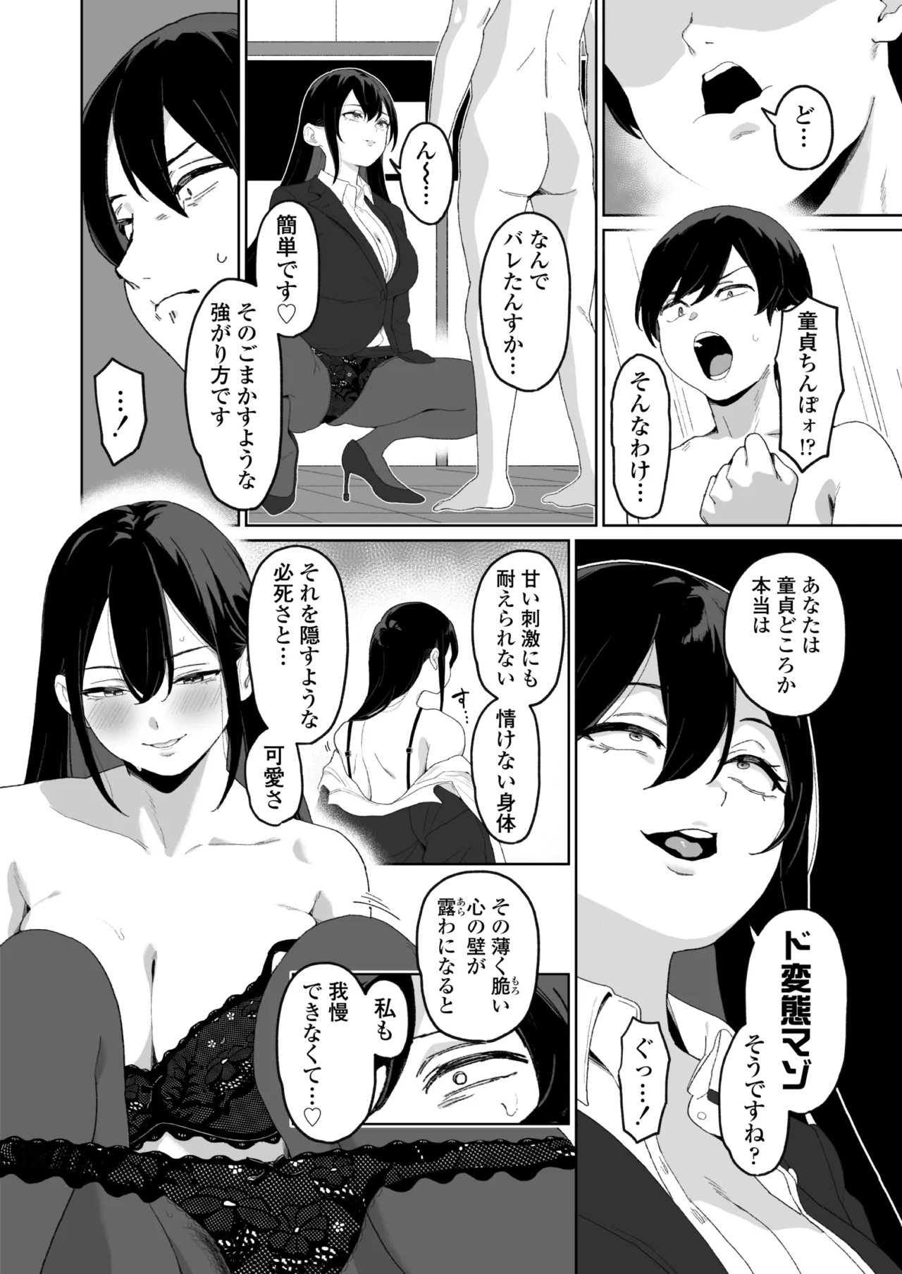 CO淫乱ドリーム Page.13