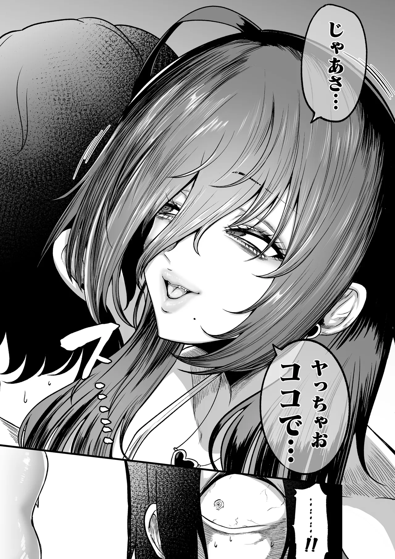 娘の彼氏を横取りするオンナ Page.25