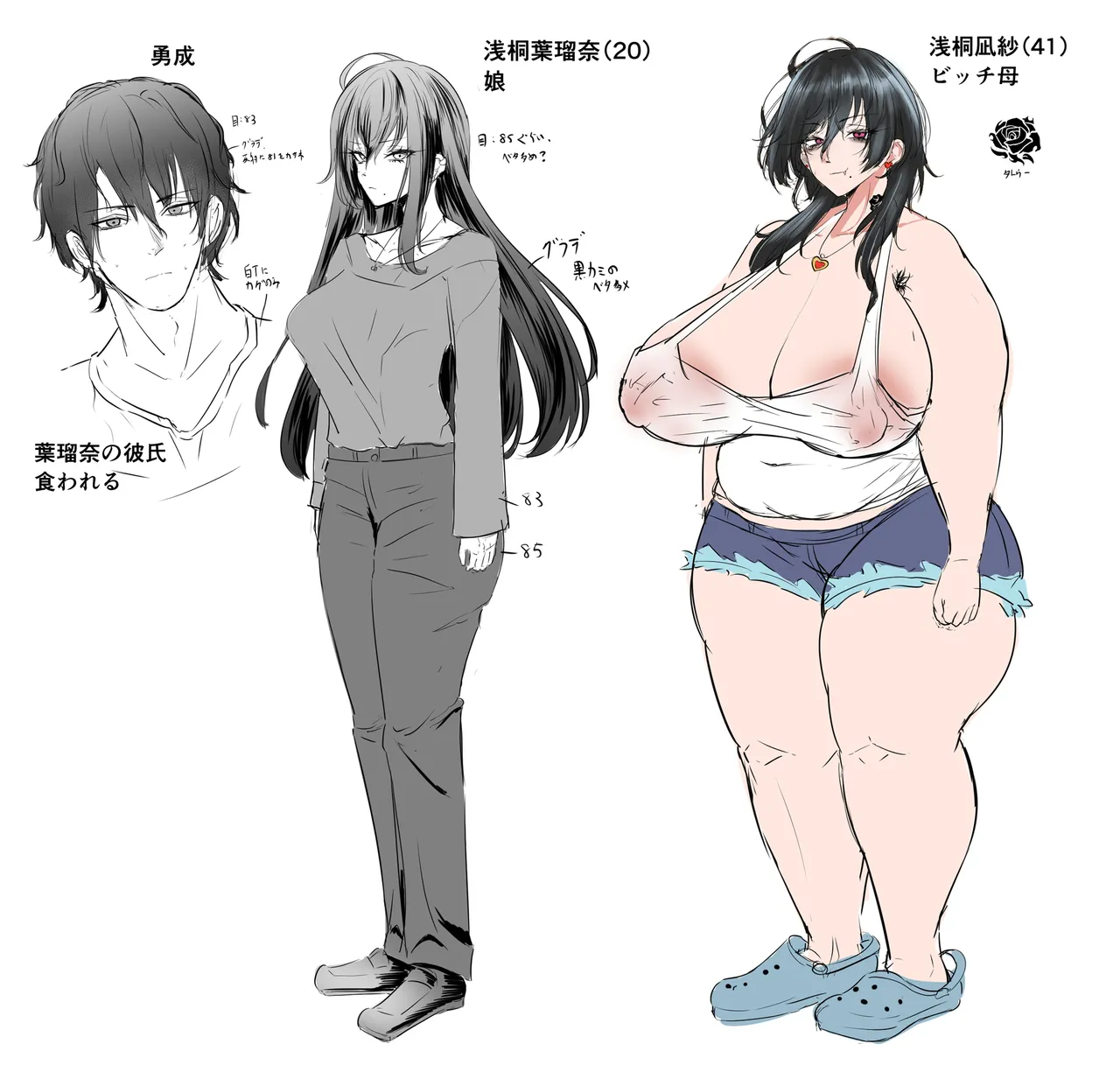 娘の彼氏を横取りするオンナ Page.63