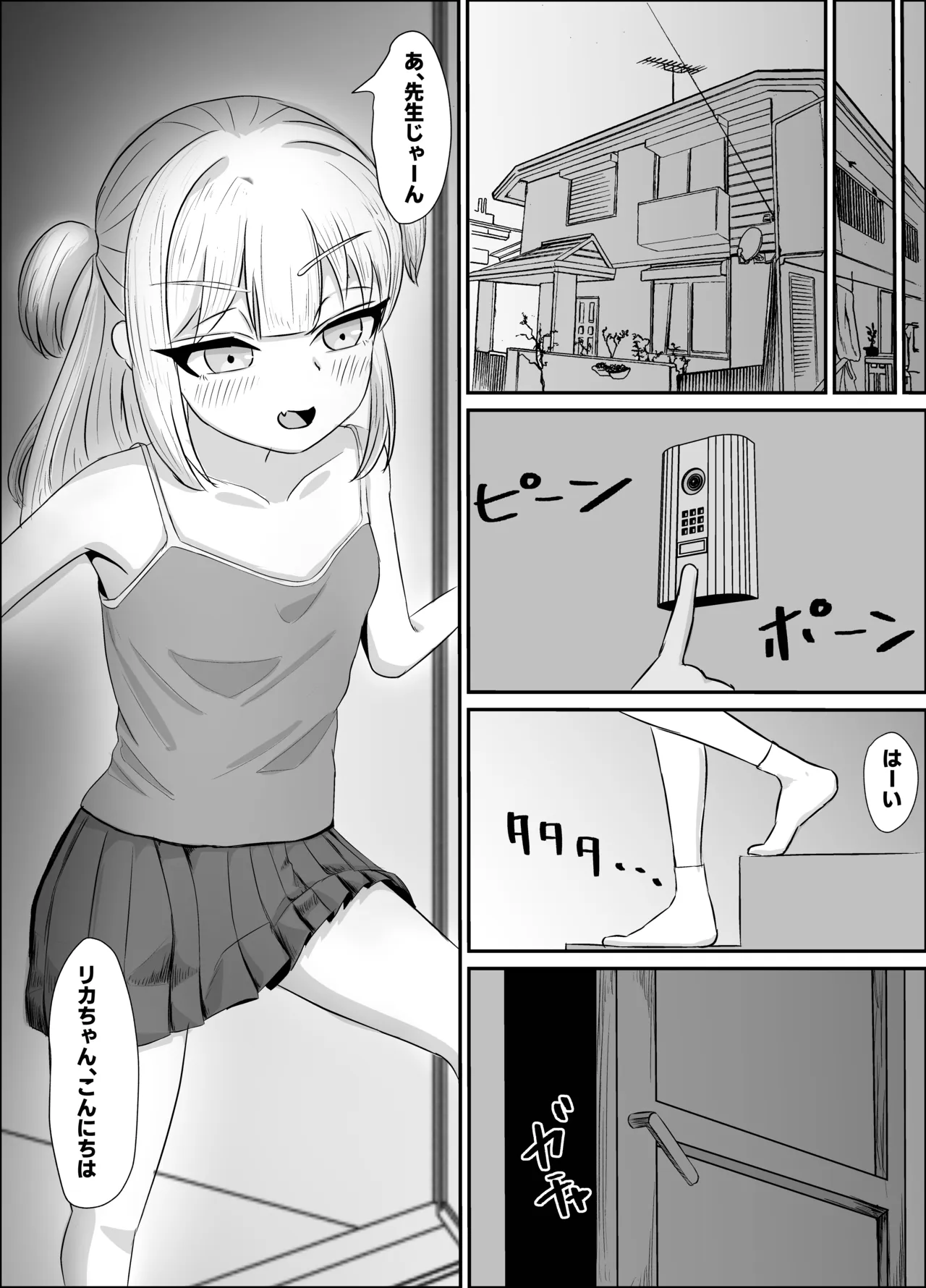 催眠アプリで種付け授業～メスガキわからせ編～ Page.4