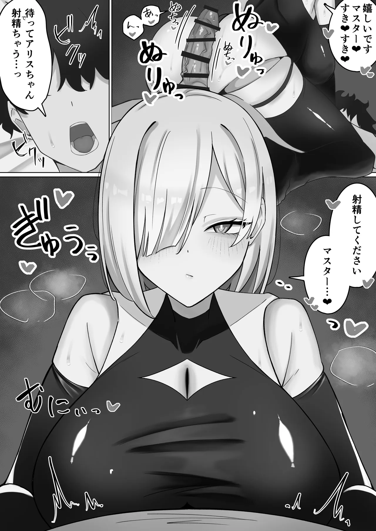 でか乳ダウナー教育型セクサロイドと事務的えっちしてたはずが、気づいたらどろっどろに溺愛されてた話 Page.47