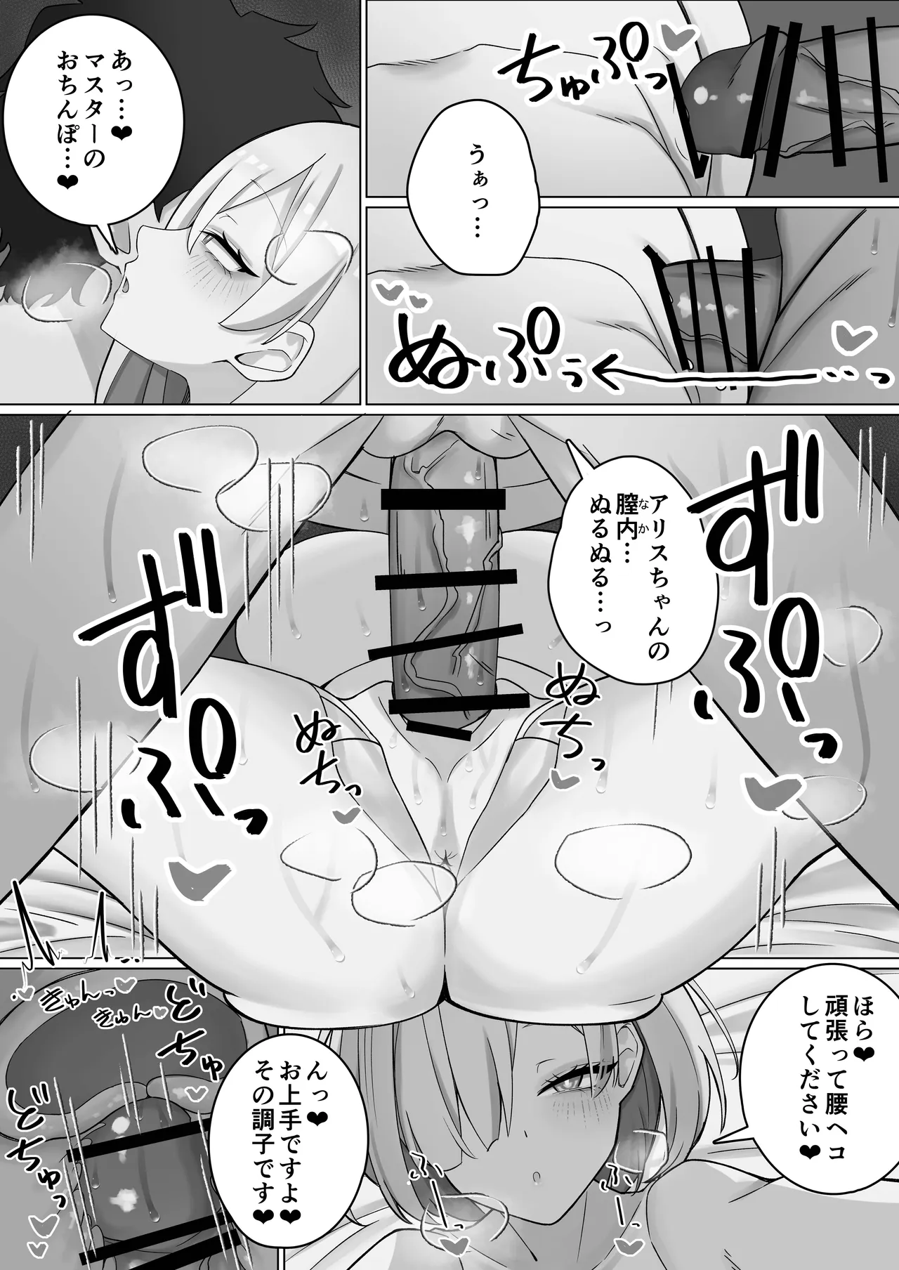 でか乳ダウナー教育型セクサロイドと事務的えっちしてたはずが、気づいたらどろっどろに溺愛されてた話 Page.50
