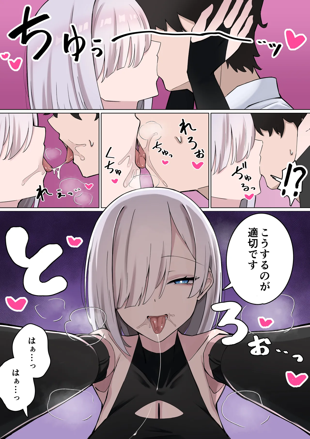 でか乳ダウナー教育型セクサロイドと事務的えっちしてたはずが、気づいたらどろっどろに溺愛されてた話 Page.6