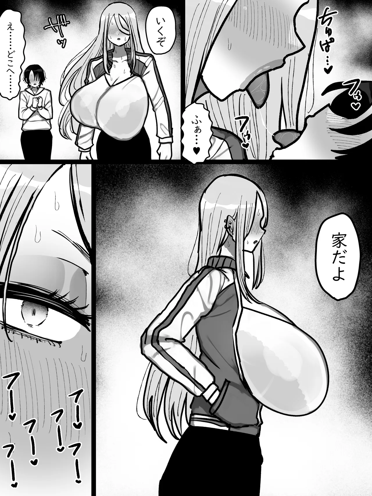 鬼塚さんはとてもコワい。 Page.26