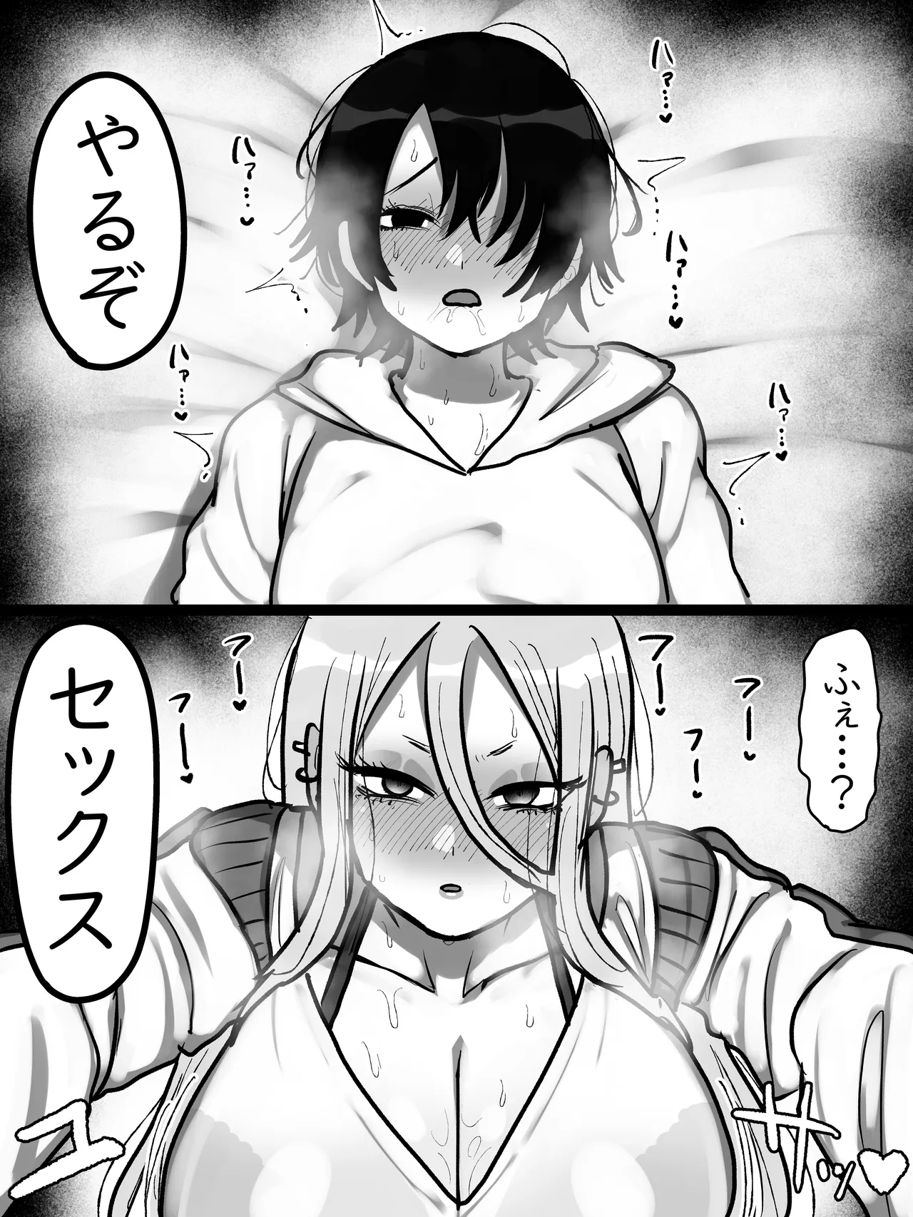 鬼塚さんはとてもコワい。 Page.32