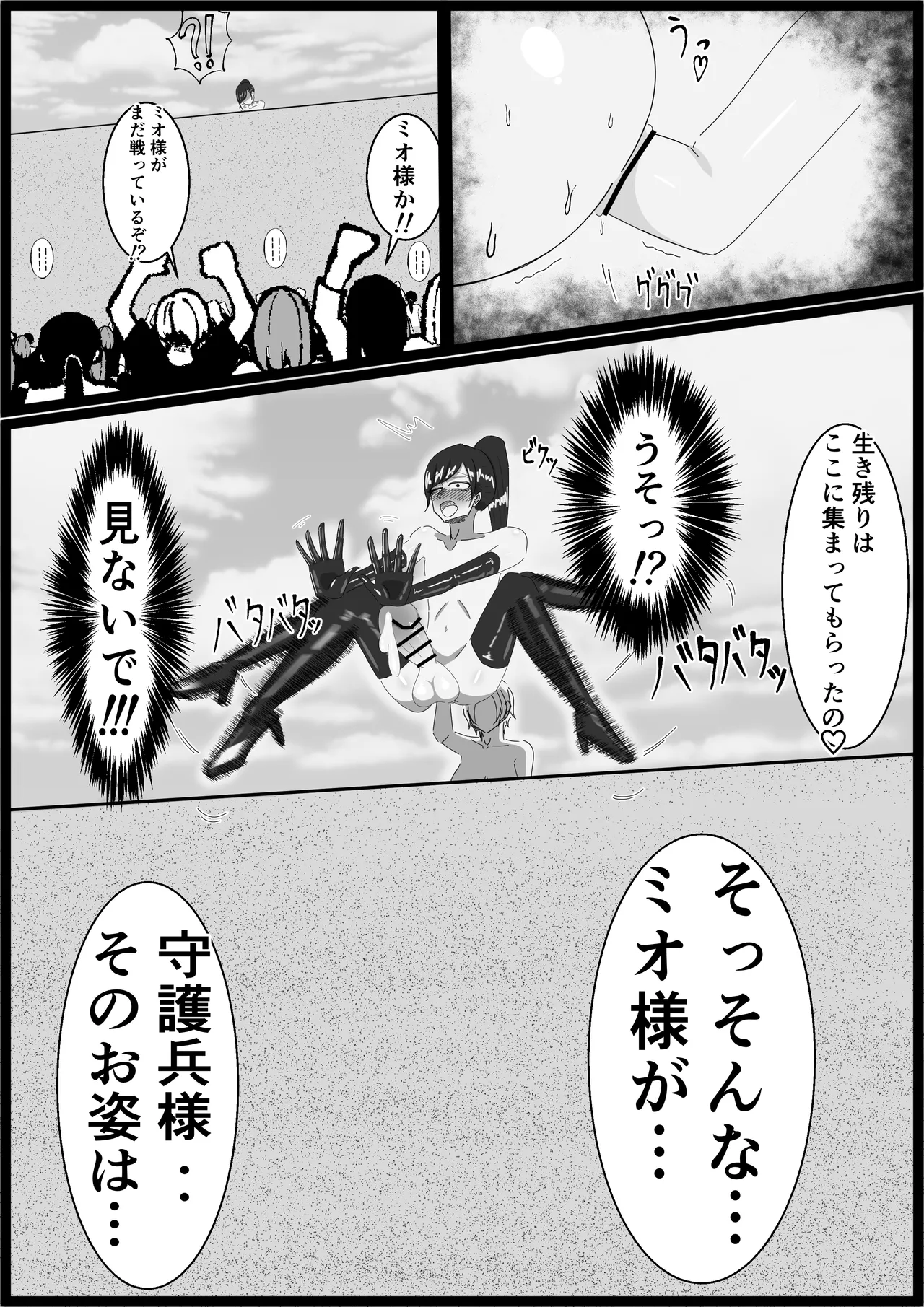 もちろんふたなりは抵抗するでおちんぽミルク武器で Page.11