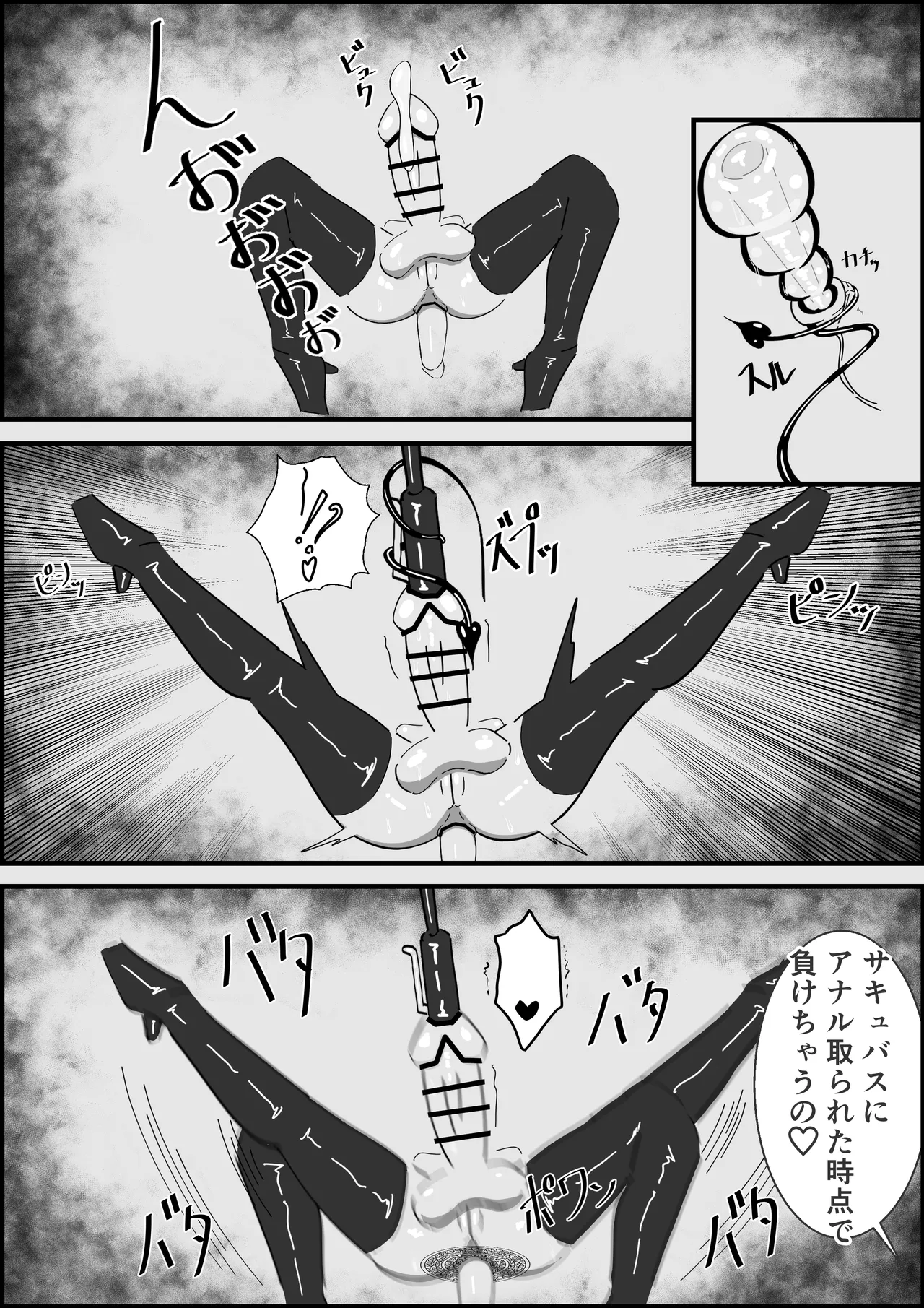 もちろんふたなりは抵抗するでおちんぽミルク武器で Page.14