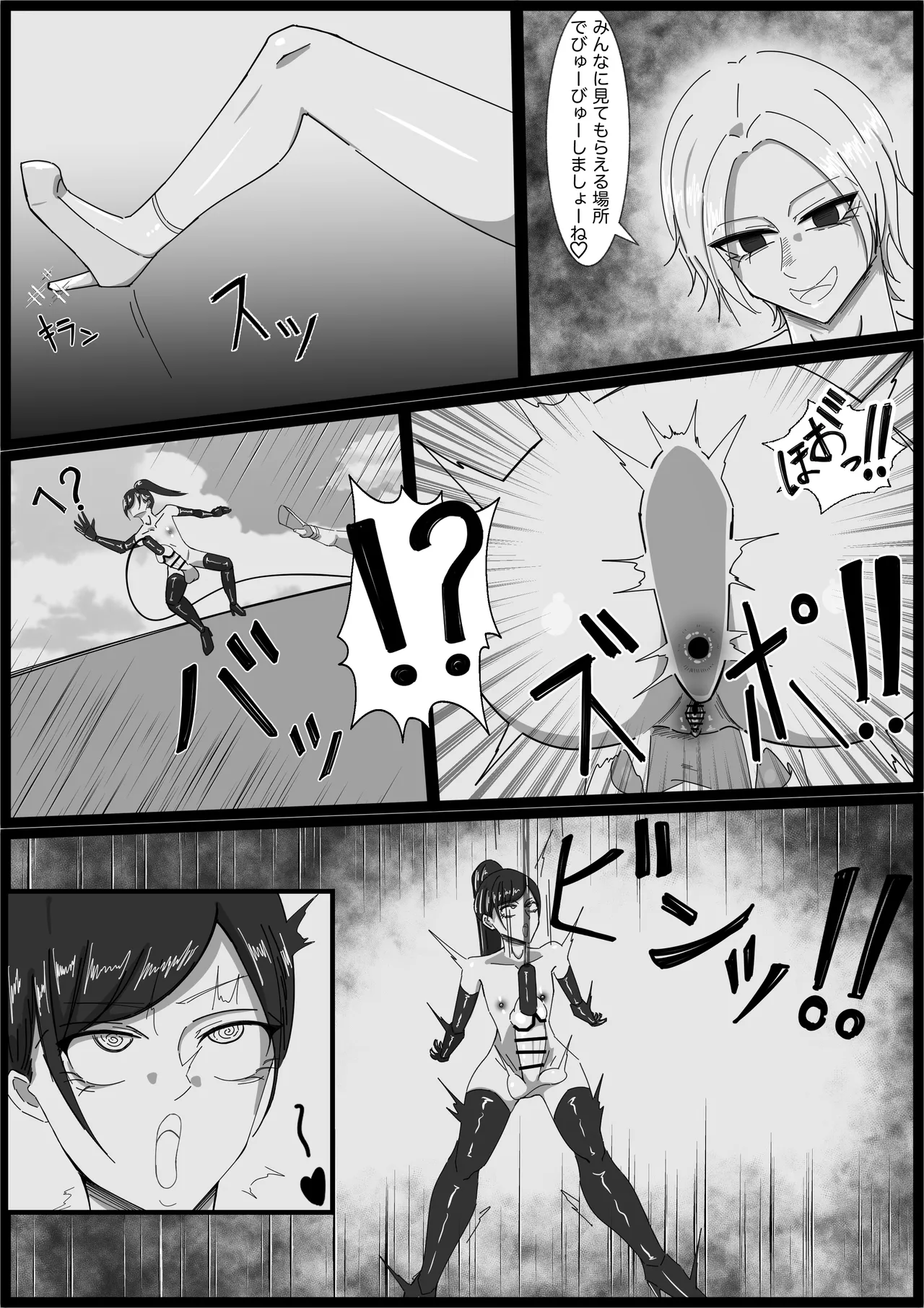 もちろんふたなりは抵抗するでおちんぽミルク武器で Page.17