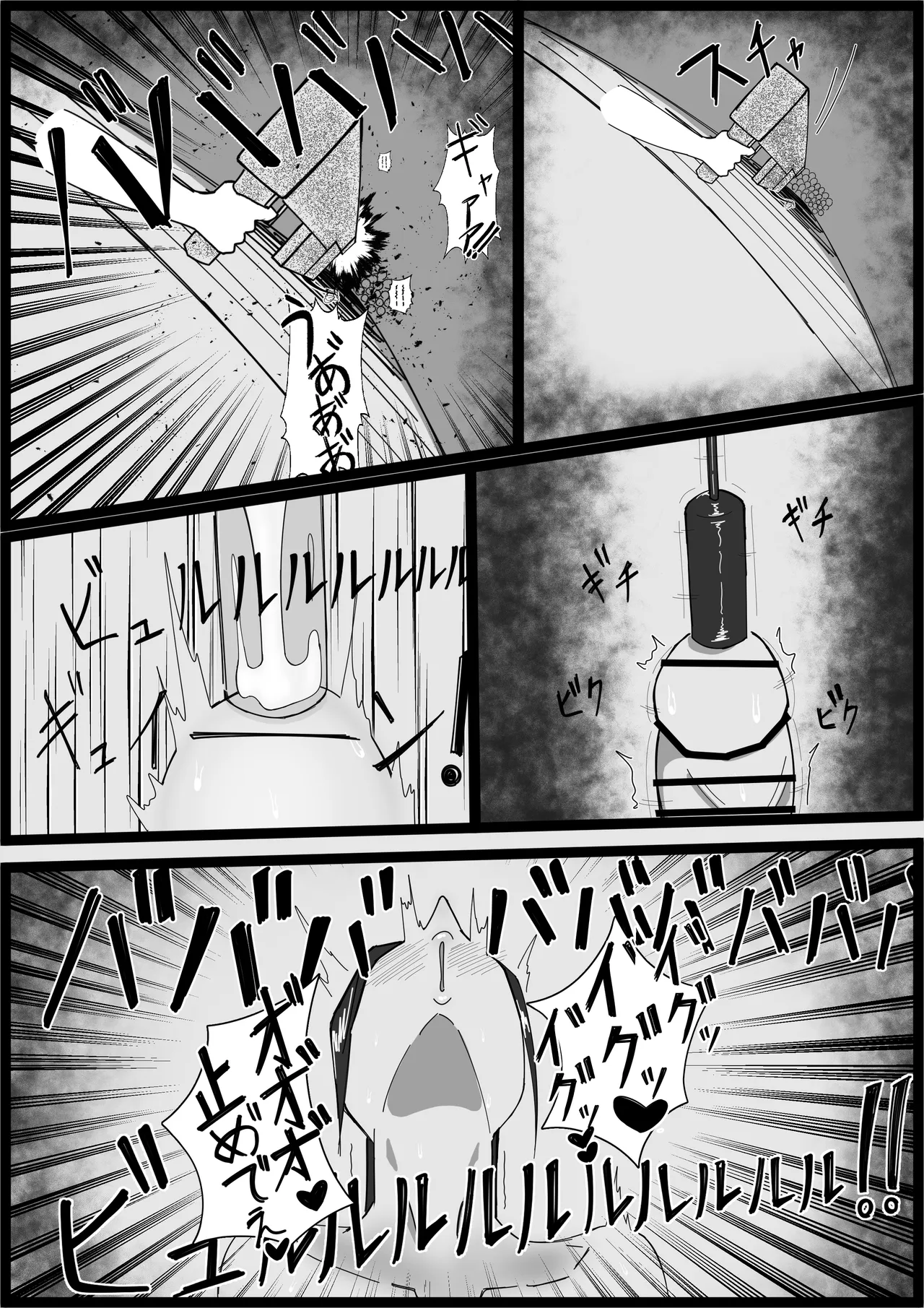 もちろんふたなりは抵抗するでおちんぽミルク武器で Page.18