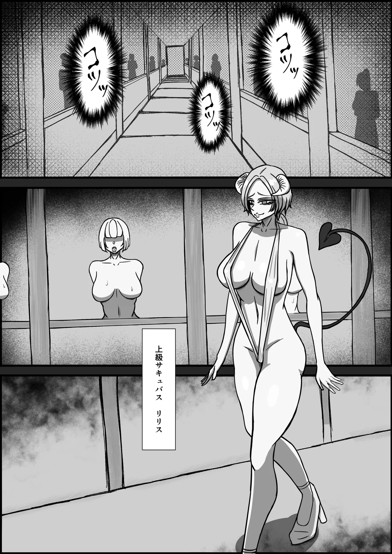 もちろんふたなりは抵抗するでおちんぽミルク武器で Page.2