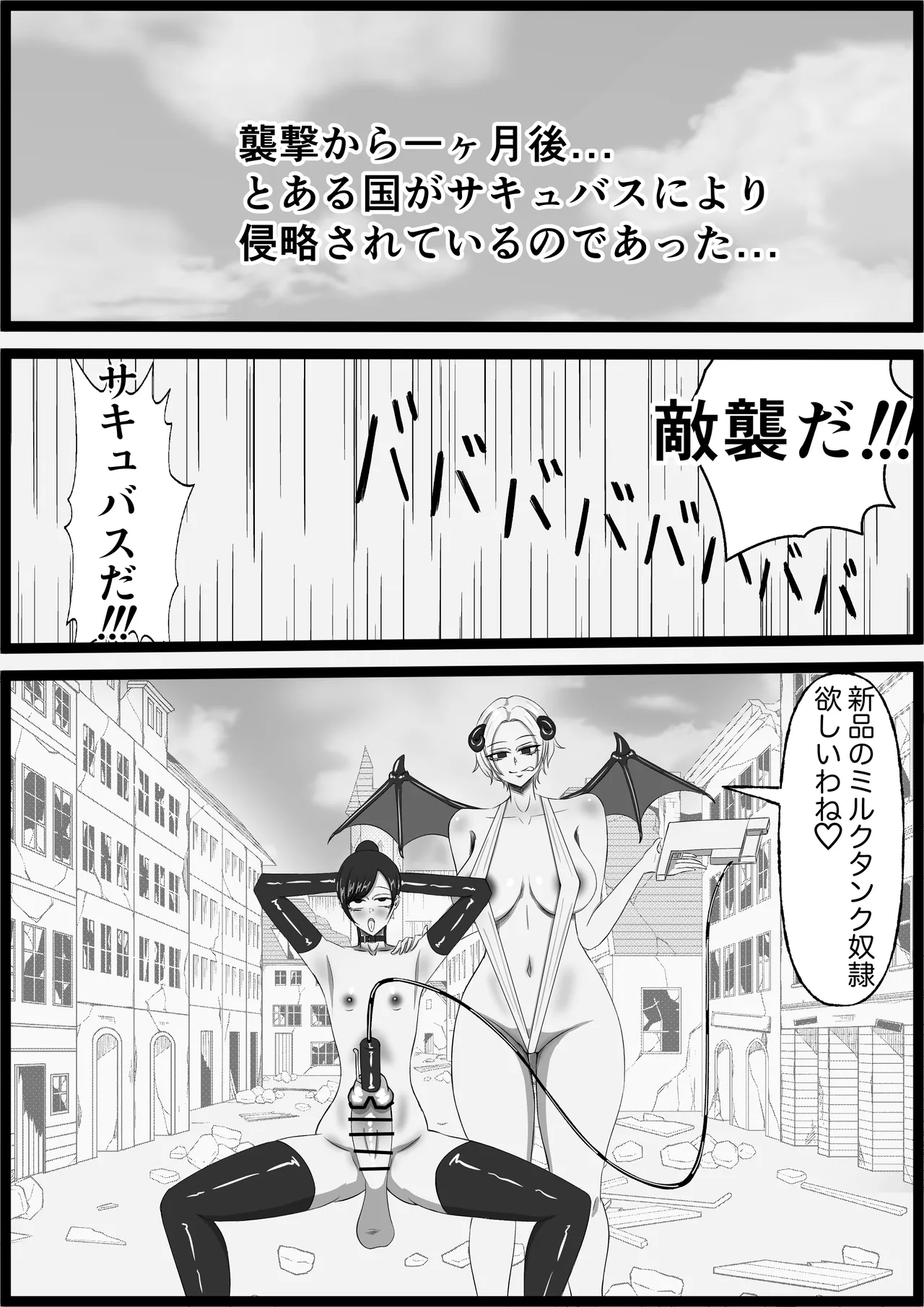 もちろんふたなりは抵抗するでおちんぽミルク武器で Page.20