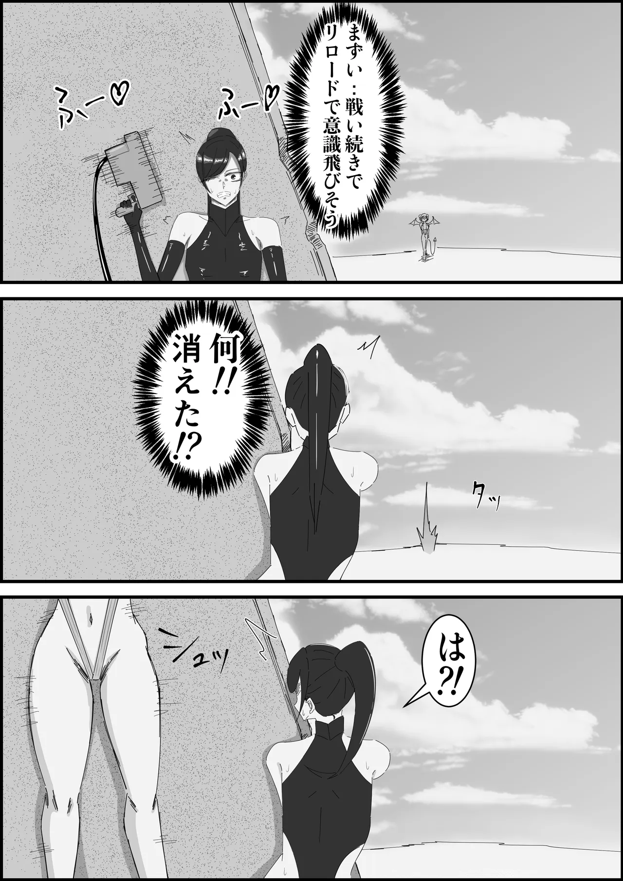 もちろんふたなりは抵抗するでおちんぽミルク武器で Page.6