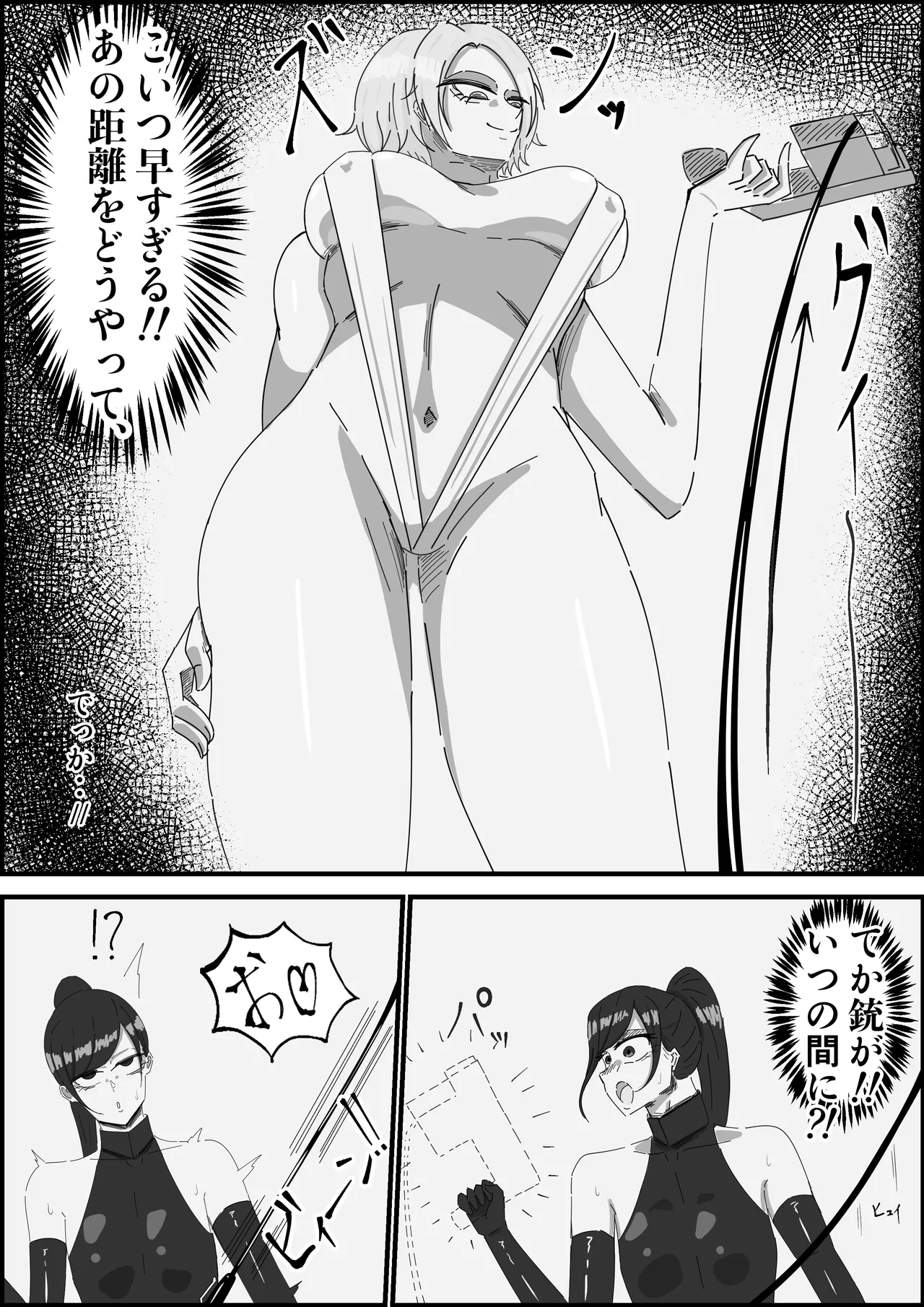 もちろんふたなりは抵抗するでおちんぽミルク武器で Page.7