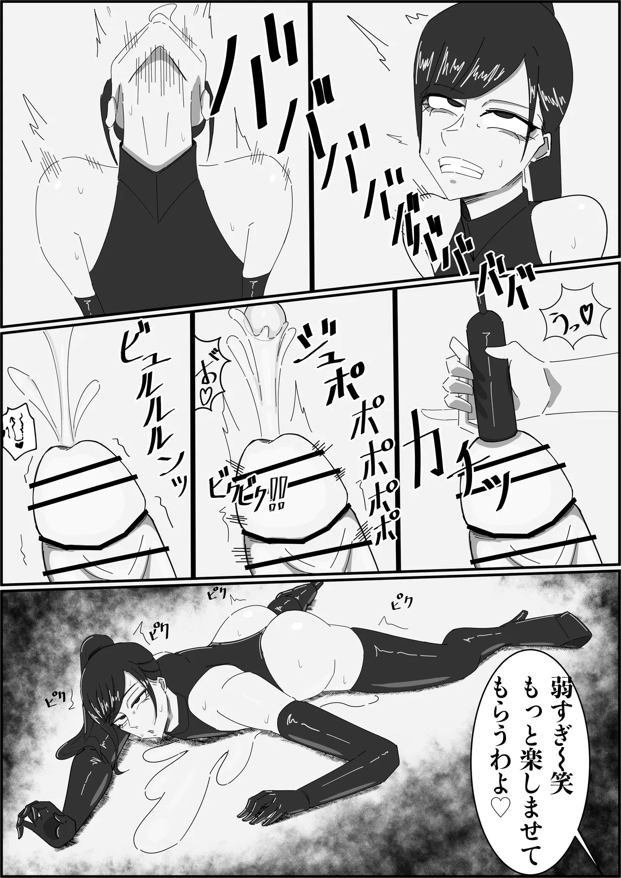 もちろんふたなりは抵抗するでおちんぽミルク武器で Page.9