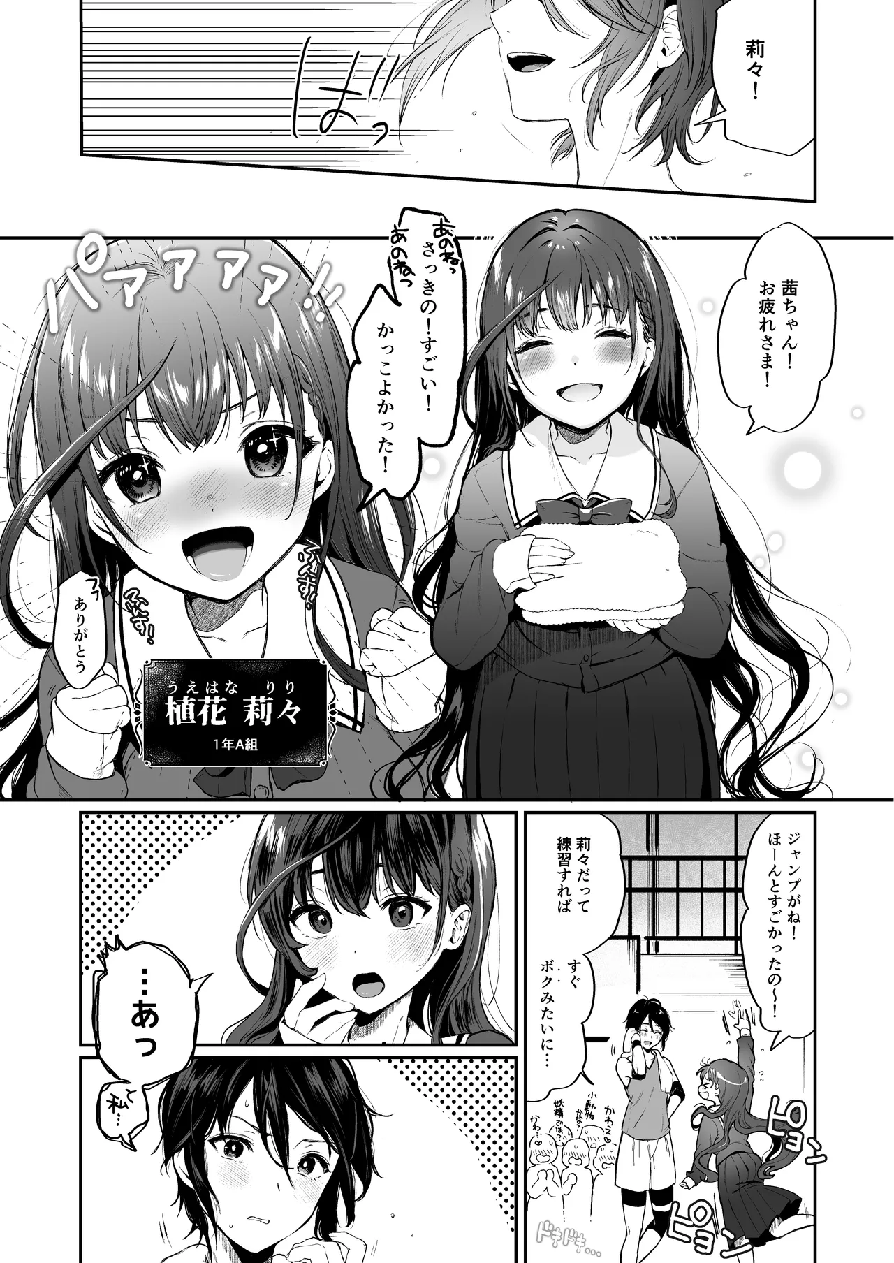 絡新婦の花園 総集編 Page.11