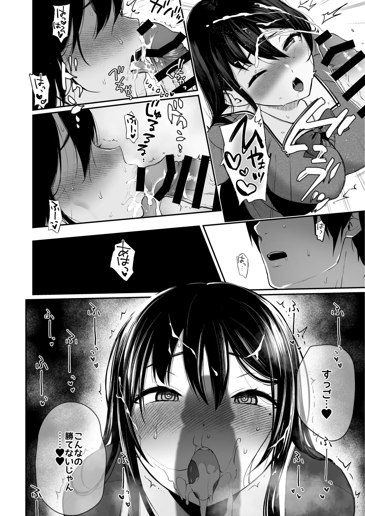 絡新婦の花園 総集編 Page.125