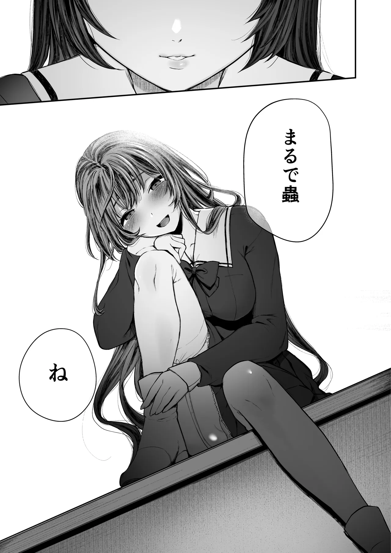 絡新婦の花園 総集編 Page.130
