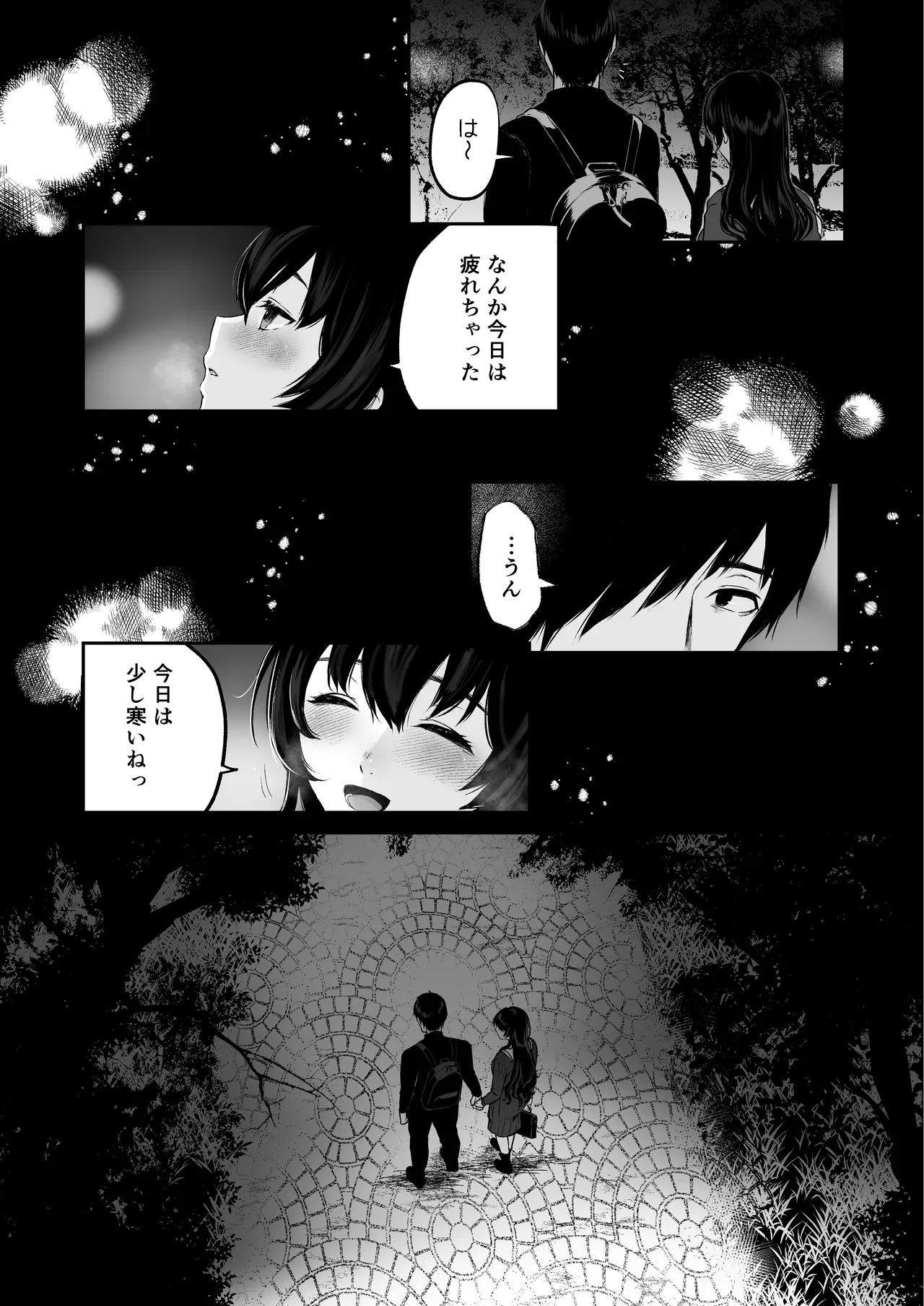 絡新婦の花園 総集編 Page.143