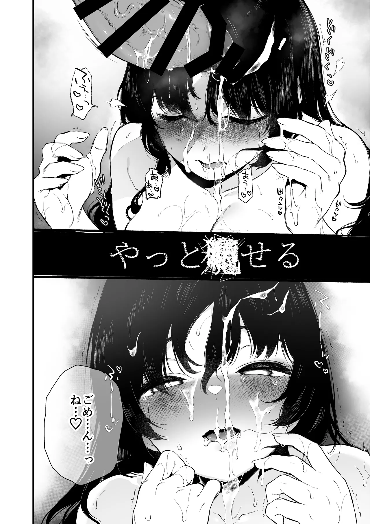 絡新婦の花園 総集編 Page.177