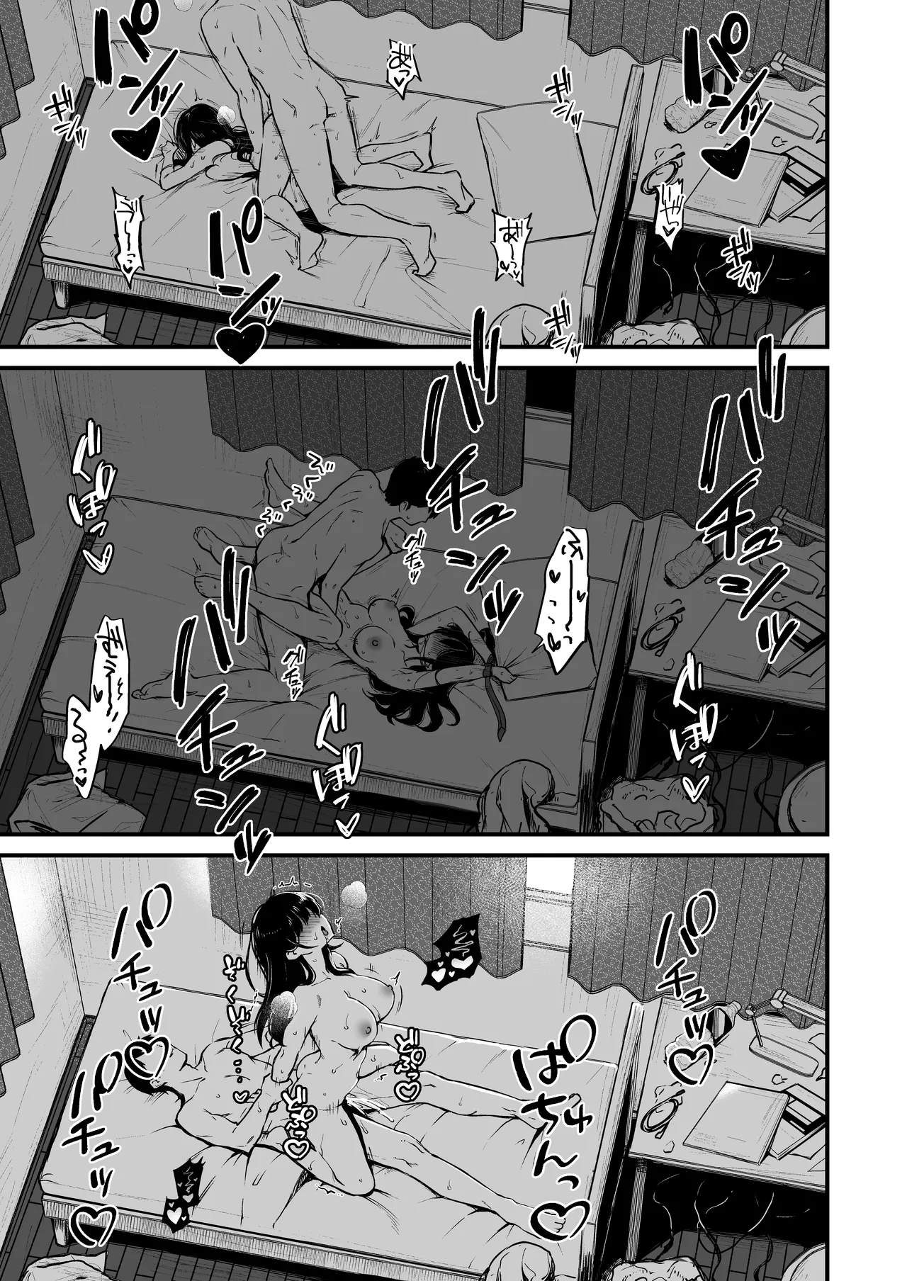 絡新婦の花園 総集編 Page.228