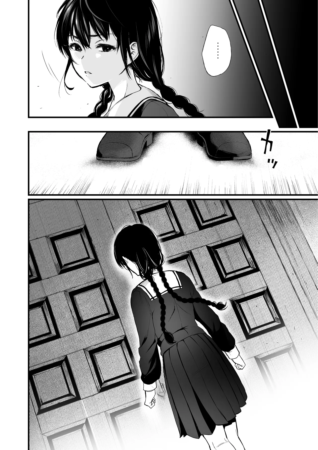 絡新婦の花園 総集編 Page.47