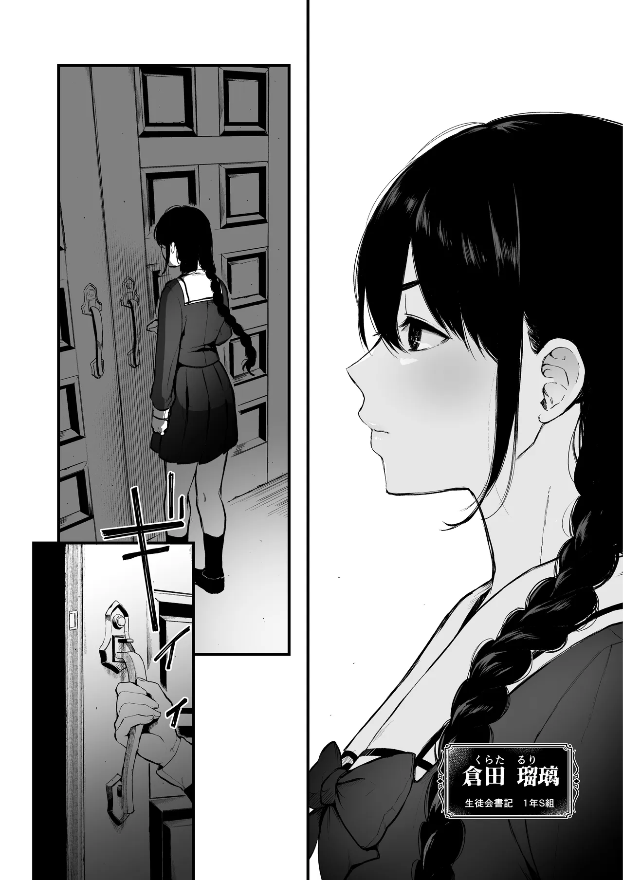 絡新婦の花園 総集編 Page.50