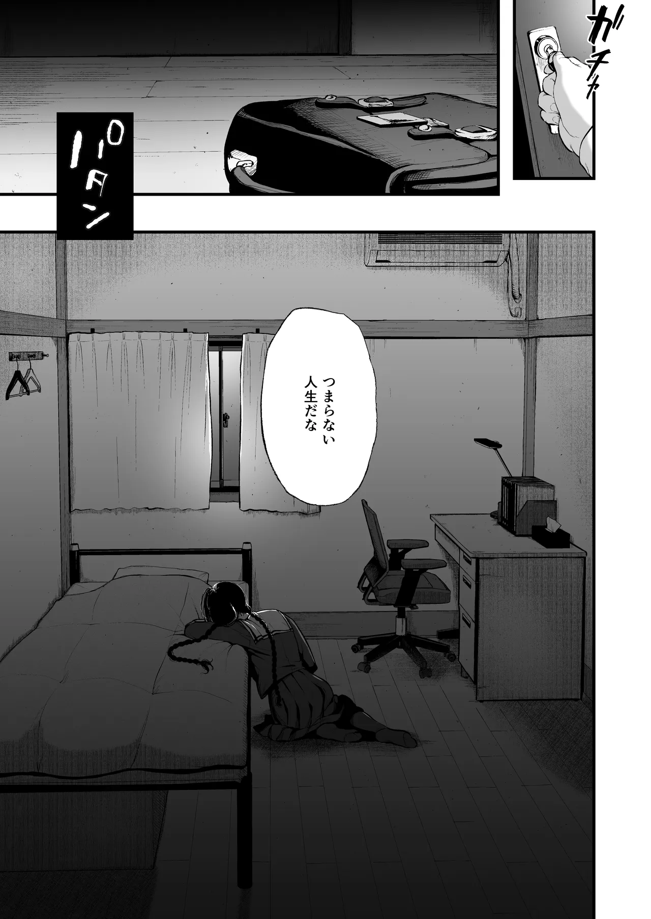 絡新婦の花園 総集編 Page.60