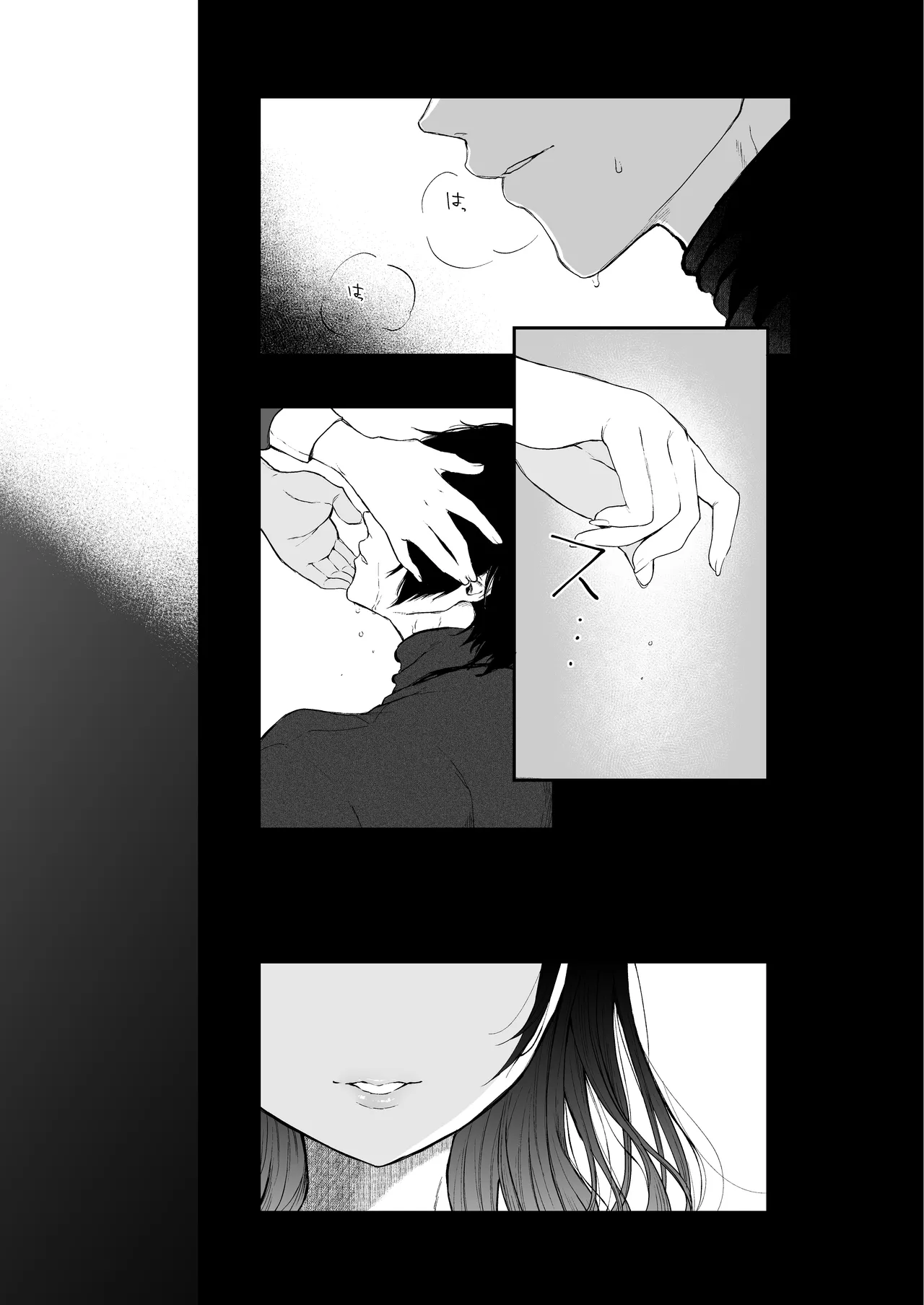 絡新婦の花園 総集編 Page.7