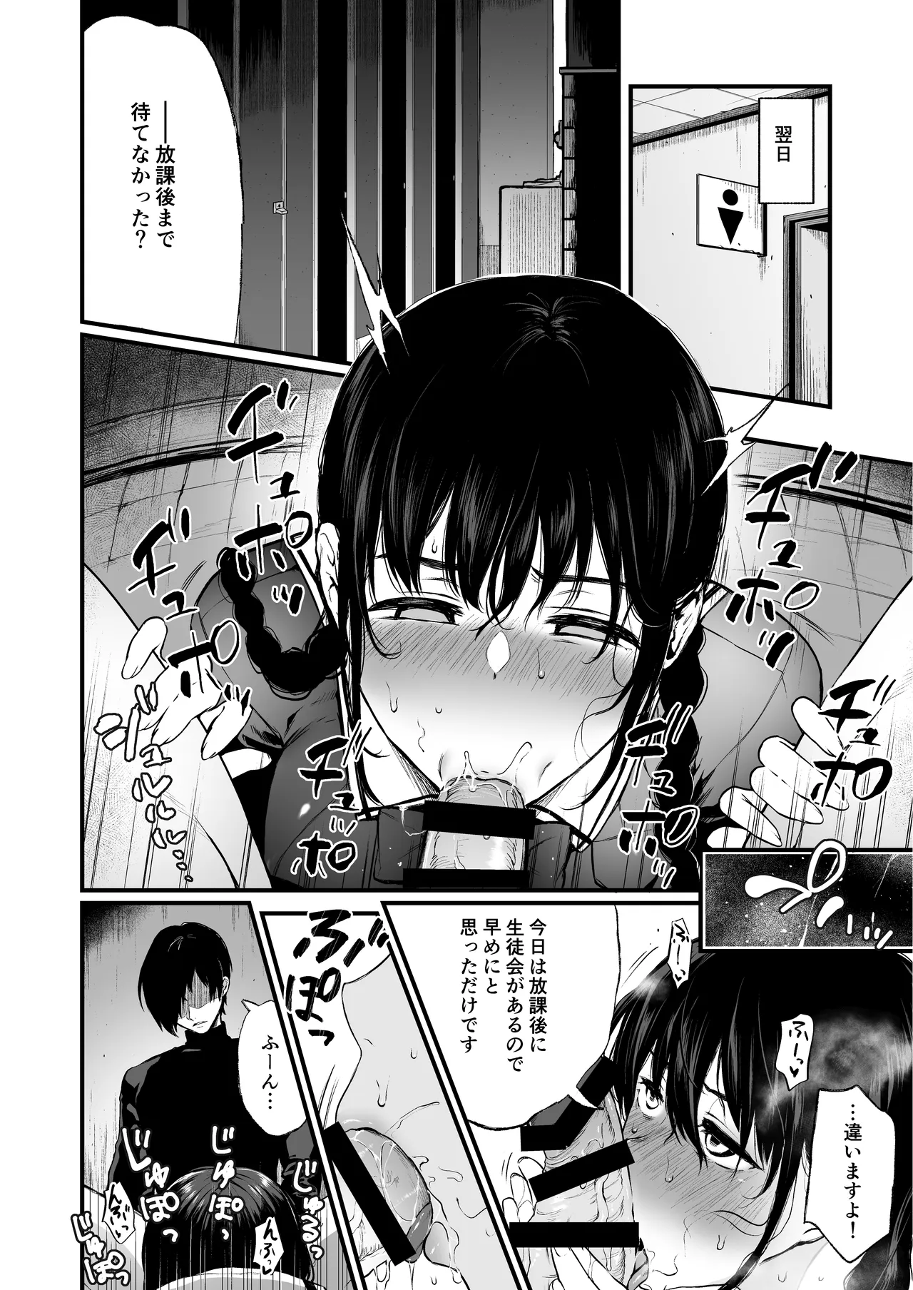 絡新婦の花園 総集編 Page.75
