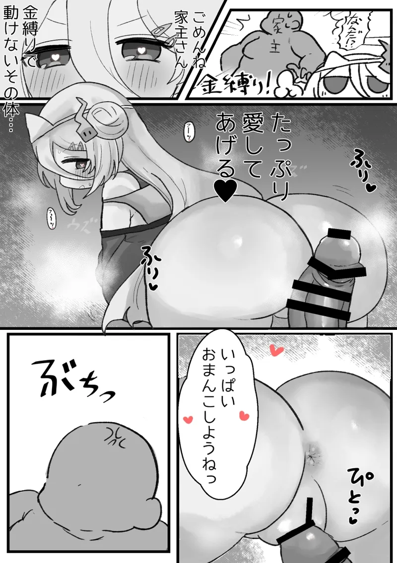 【skeb】sztksiさん お尻