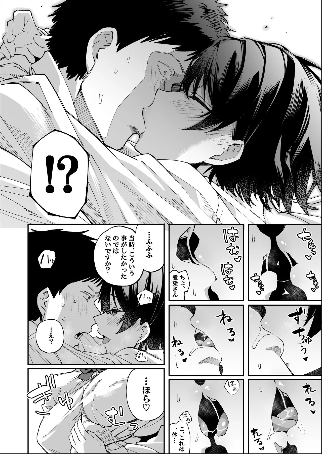 性処理メイドさんが来た！ー学校編ー Page.44