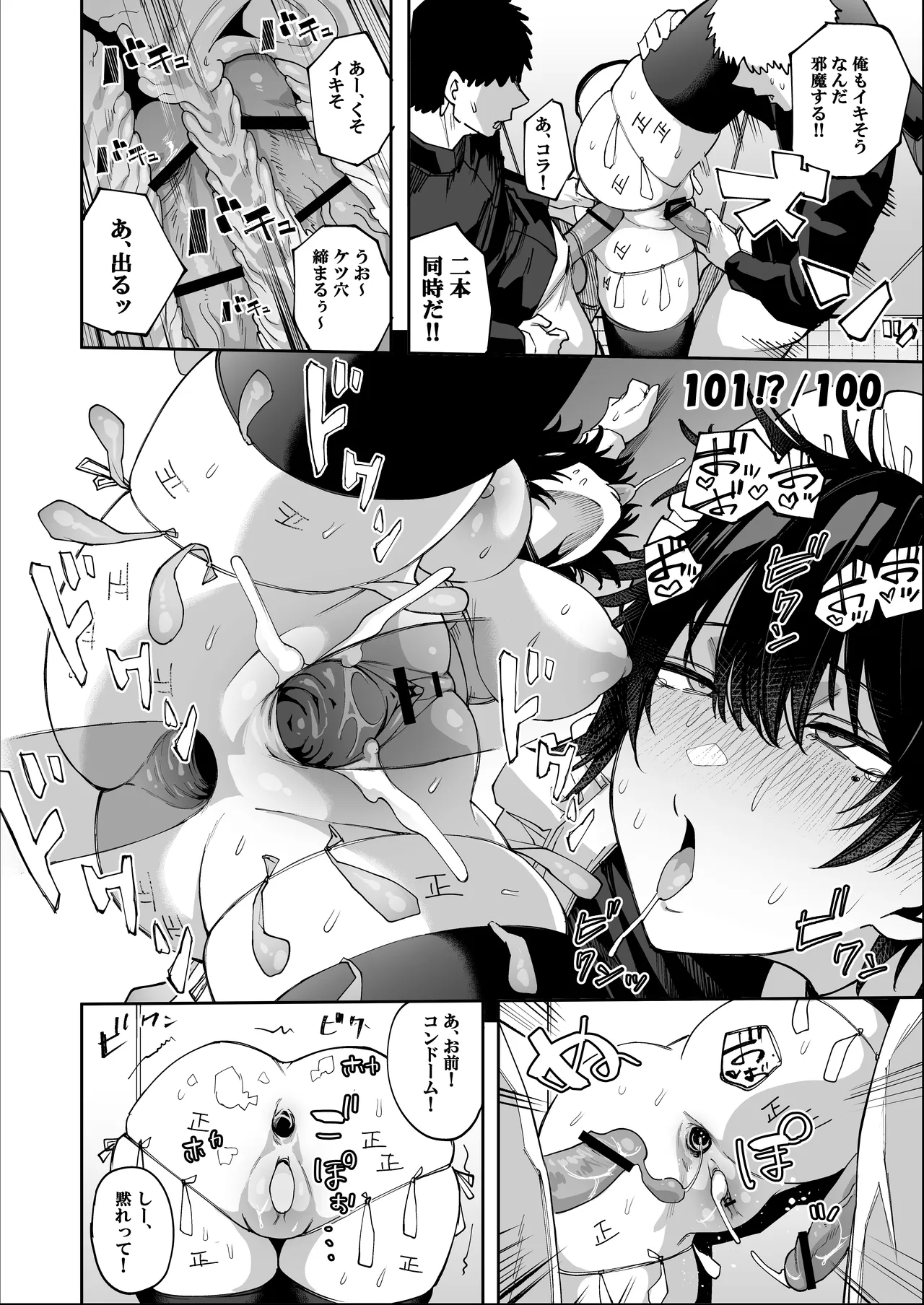 性処理メイドさんが来た！ー学校編ー Page.62