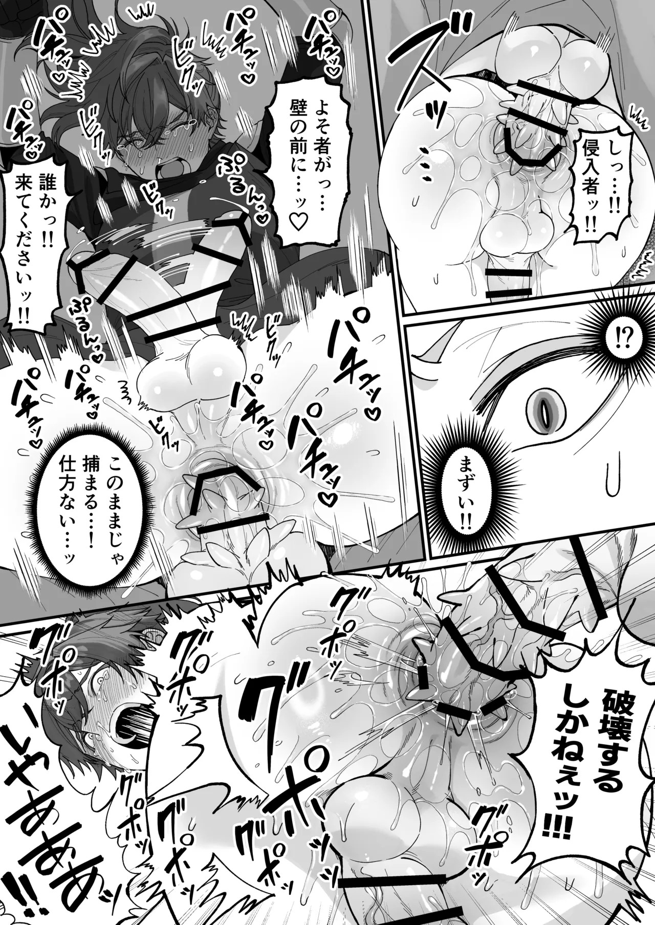壁尻門番さんはドラゴンチンポに恋して幸せイキが止まらない！ Page.11