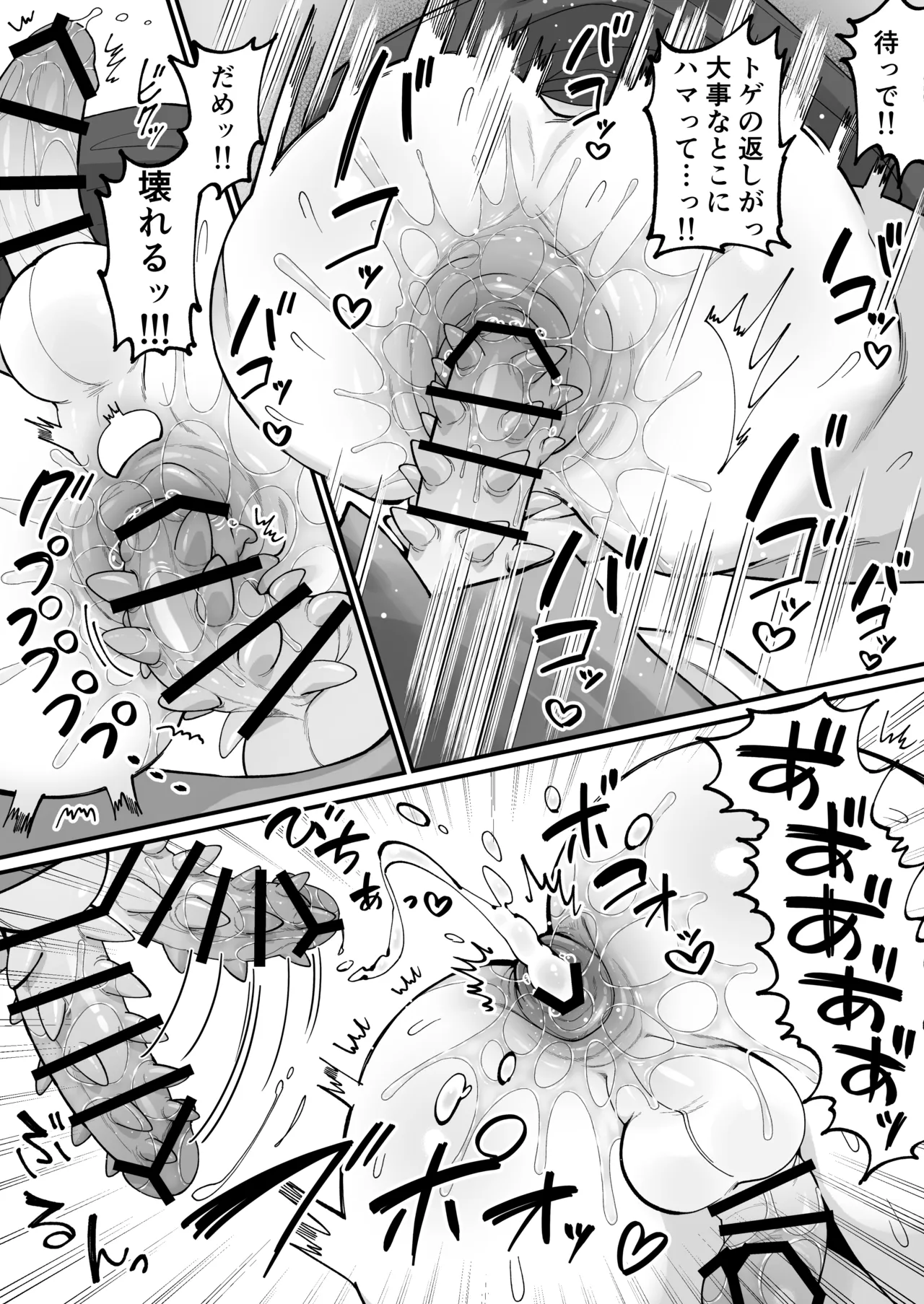 壁尻門番さんはドラゴンチンポに恋して幸せイキが止まらない！ Page.12
