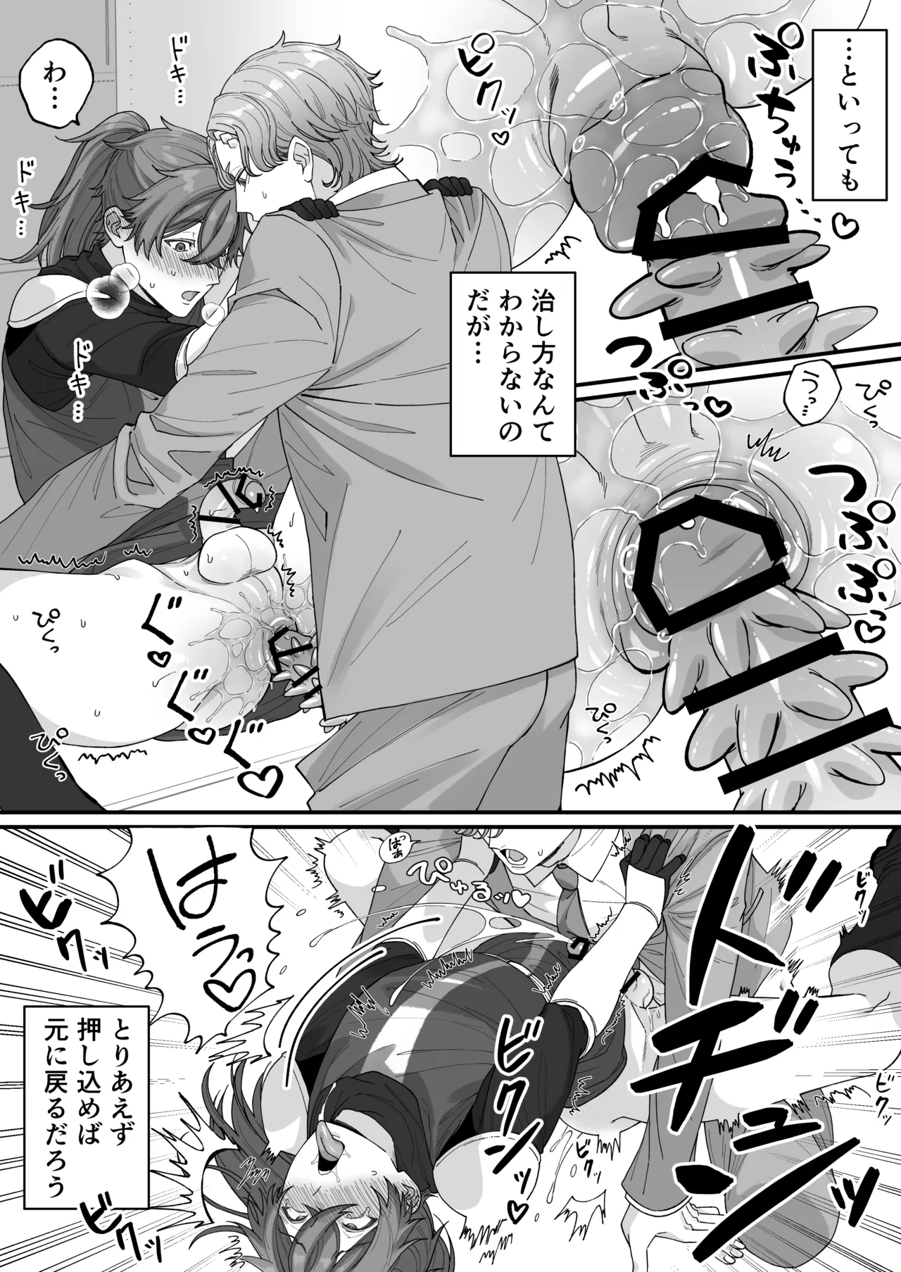 壁尻門番さんはドラゴンチンポに恋して幸せイキが止まらない！ Page.15
