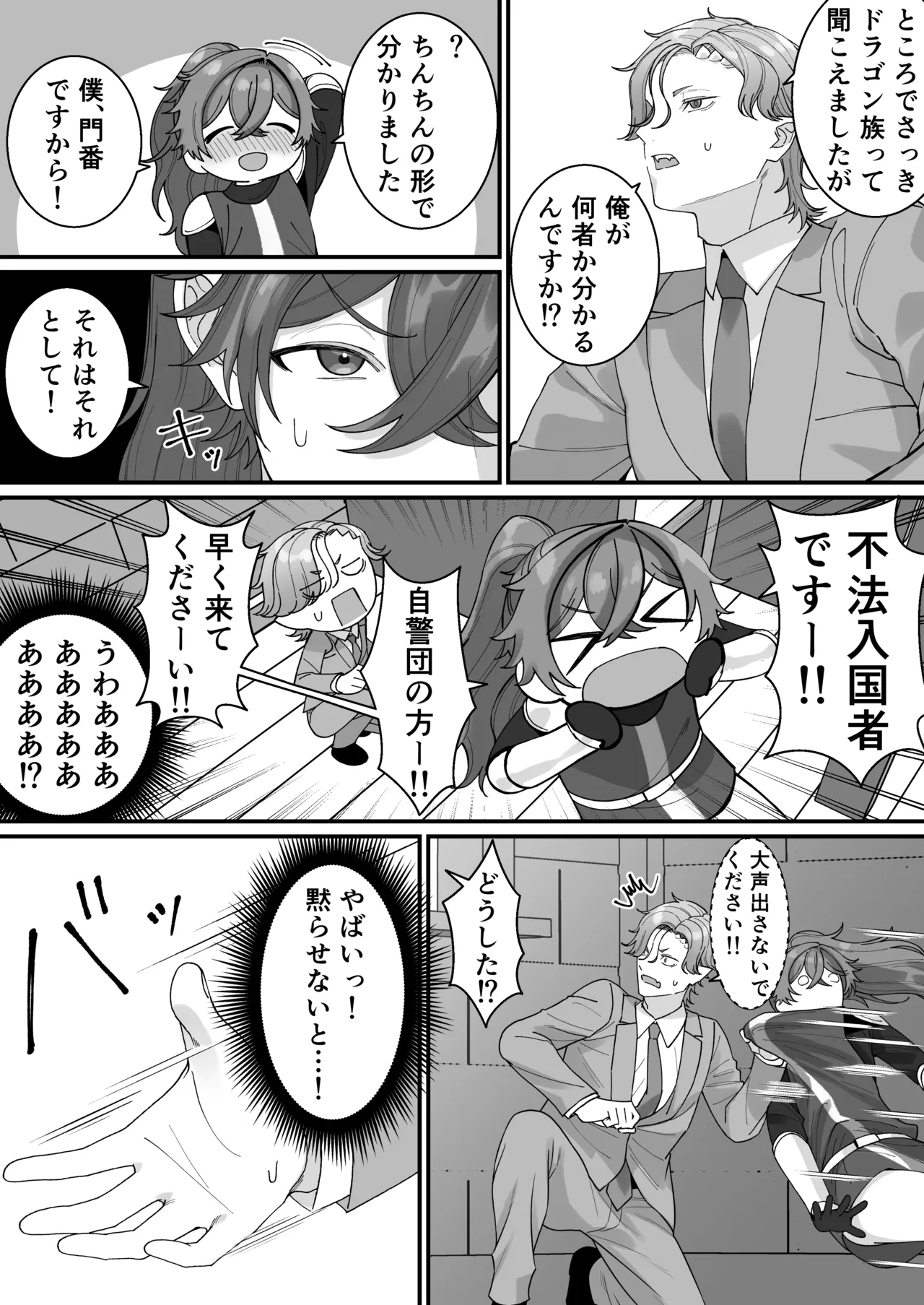 壁尻門番さんはドラゴンチンポに恋して幸せイキが止まらない！ Page.17