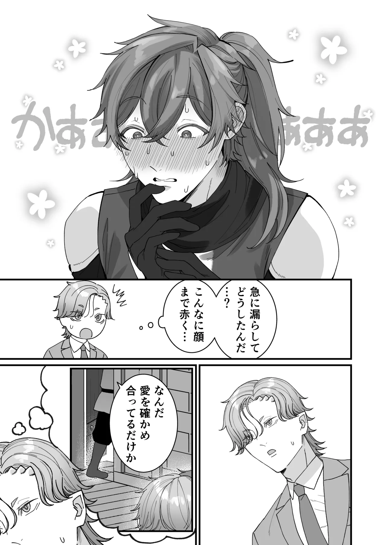 壁尻門番さんはドラゴンチンポに恋して幸せイキが止まらない！ Page.21