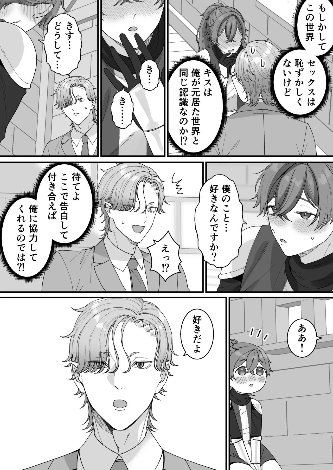 壁尻門番さんはドラゴンチンポに恋して幸せイキが止まらない！ Page.22