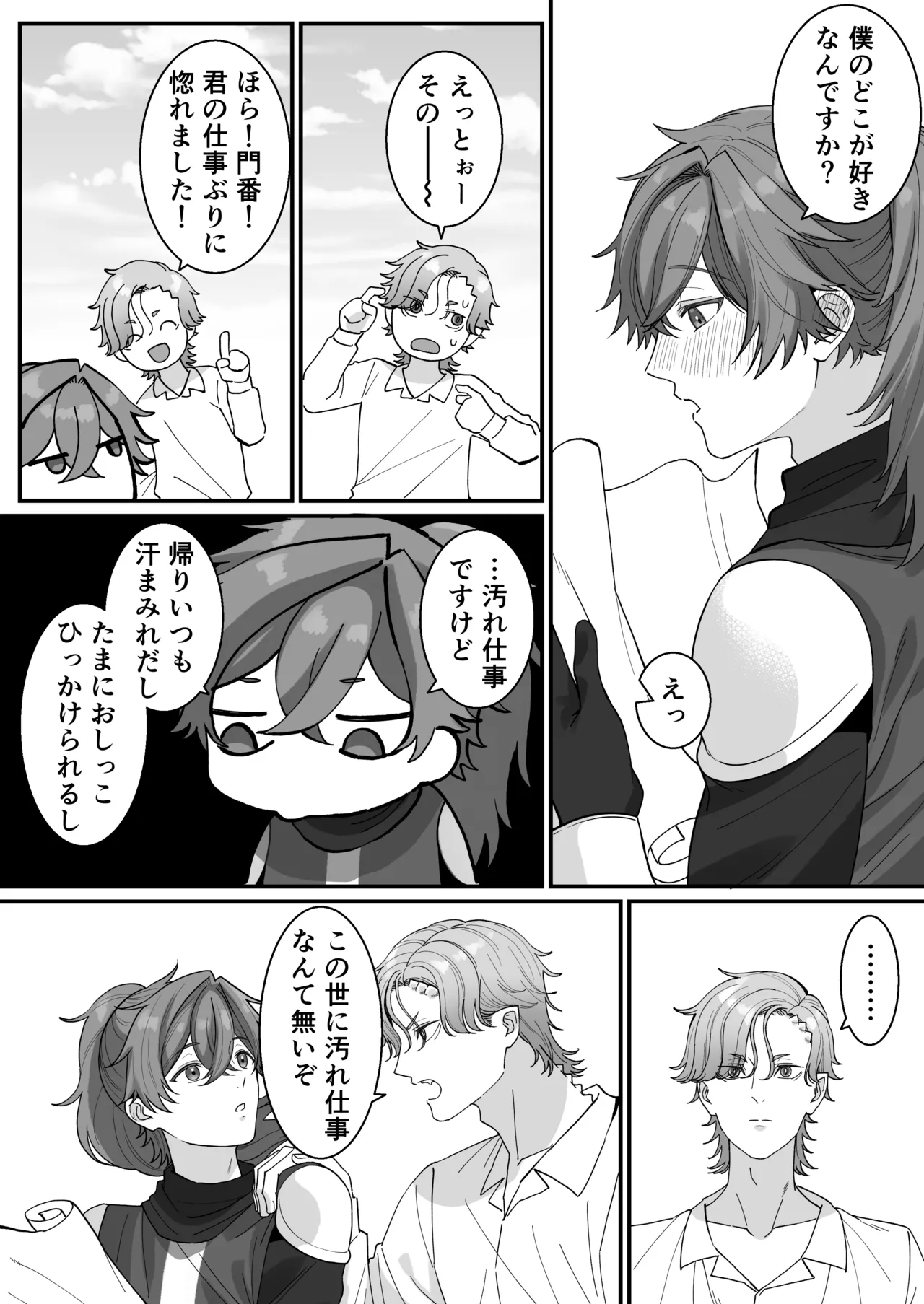 壁尻門番さんはドラゴンチンポに恋して幸せイキが止まらない！ Page.24